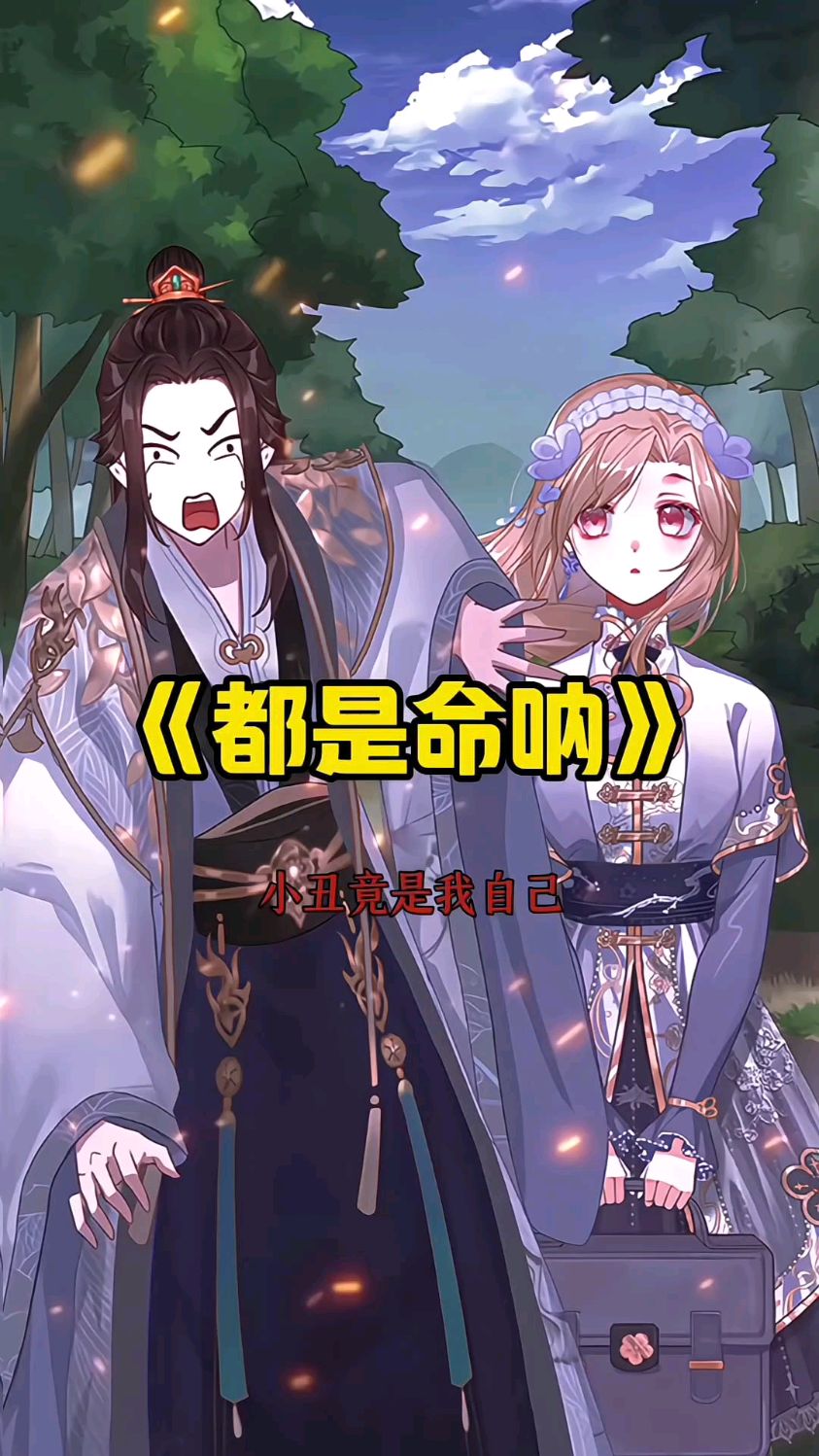 最后的男人是谁?