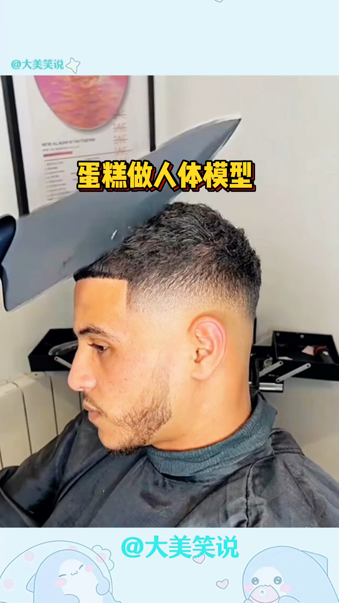 蛋糕做人体模型,可以以假乱真了