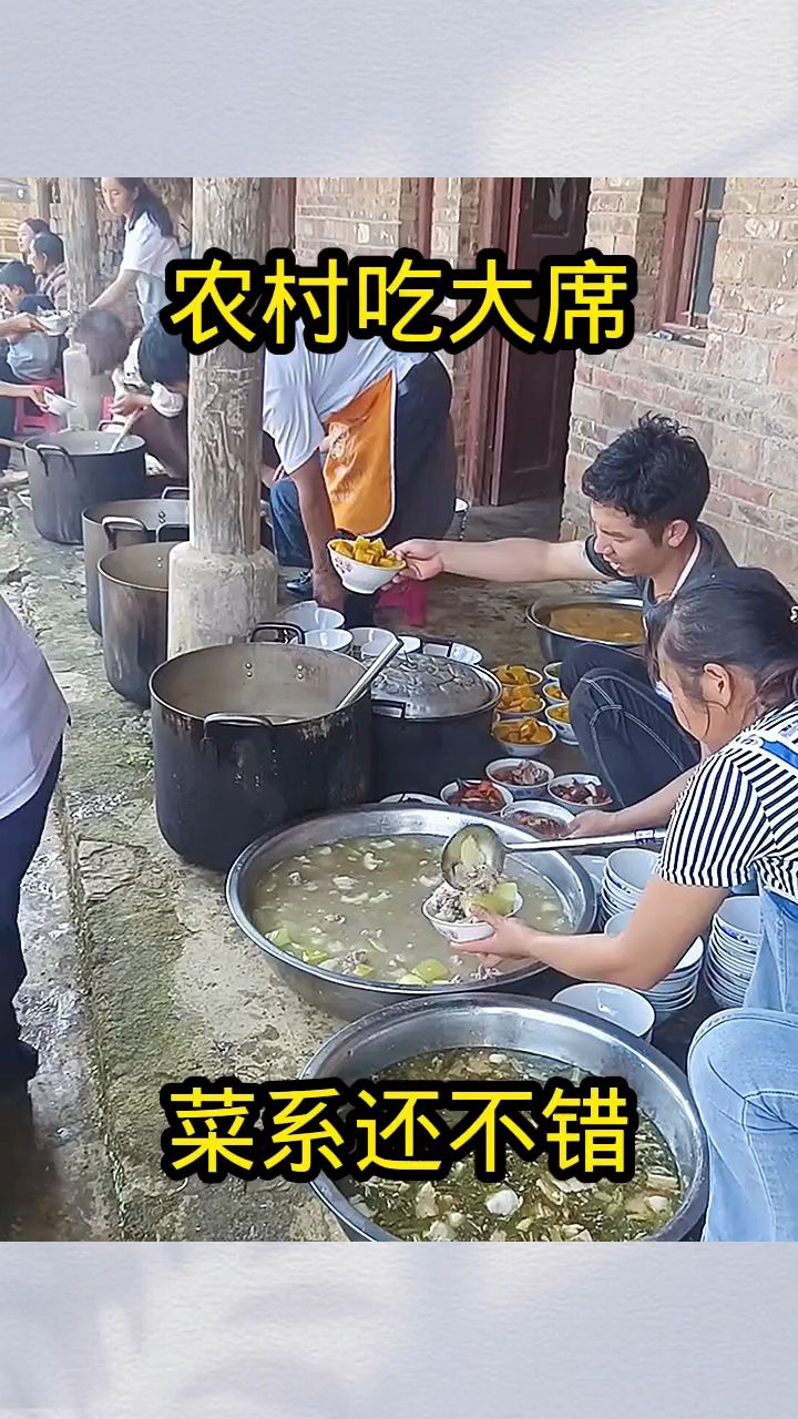 农村吃大席,菜系还不错!