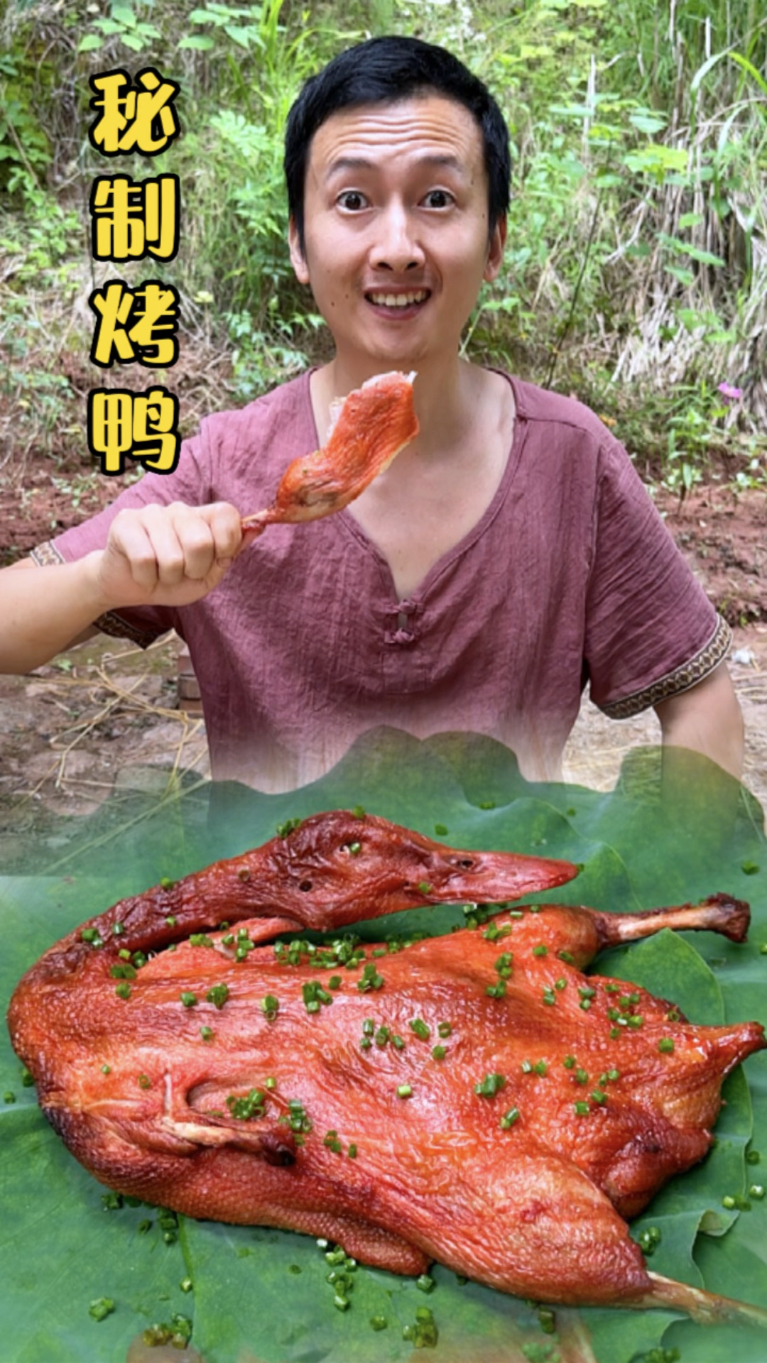 今天简简单单做个秘制烤鸭,做出来香酥鲜美特别美味