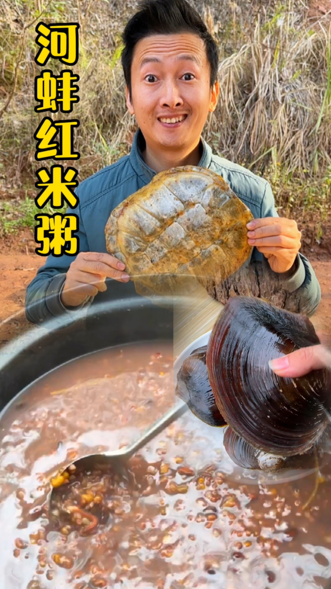 河蚌红米粥,这样做出来特别美味