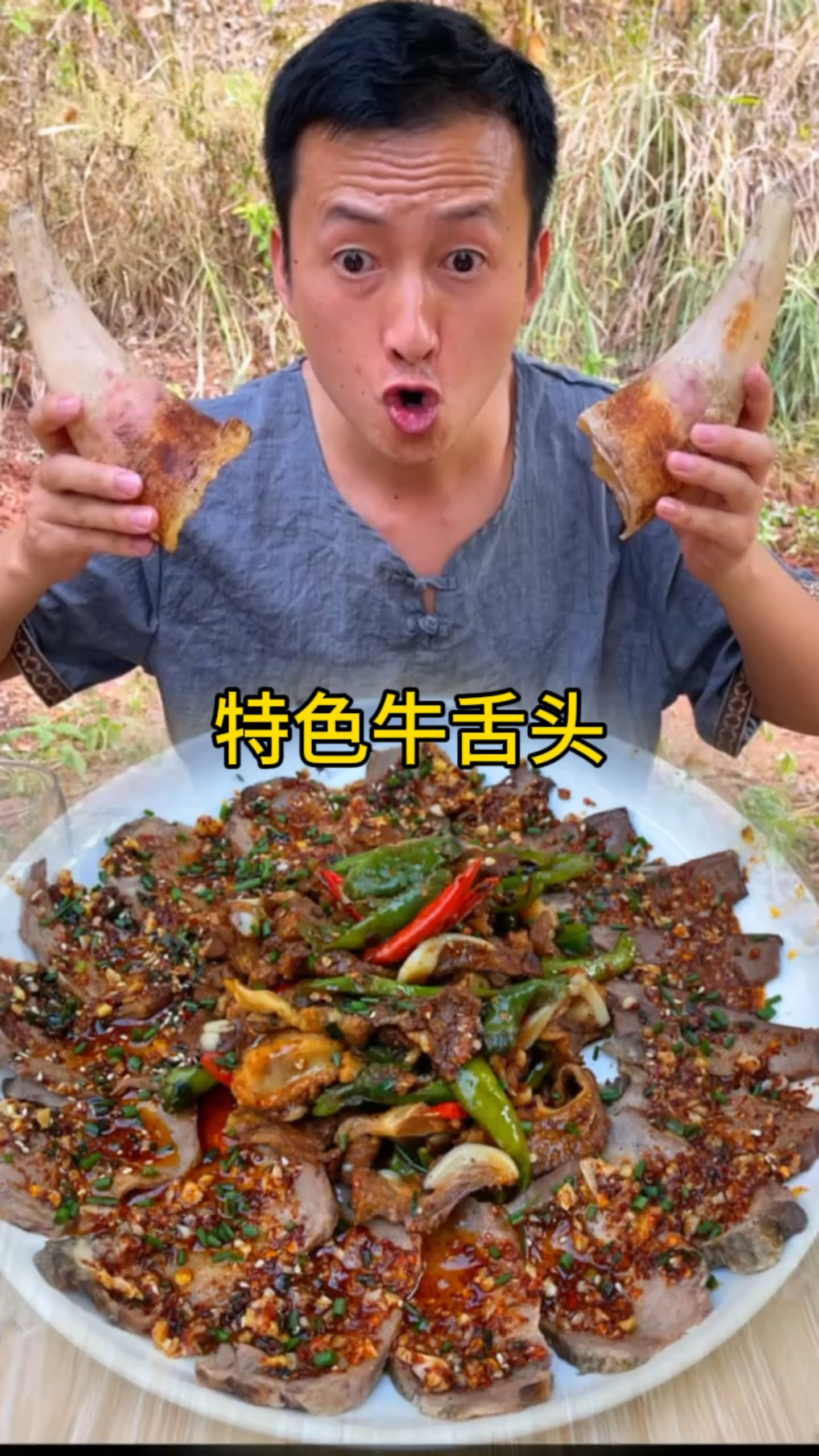 牛舌头这样做出来特别美味
