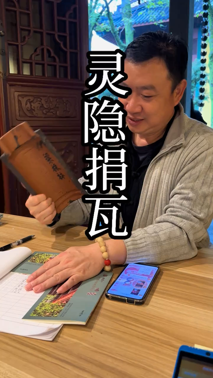 祈福,捐瓦,福泽子孙,财帛绵长