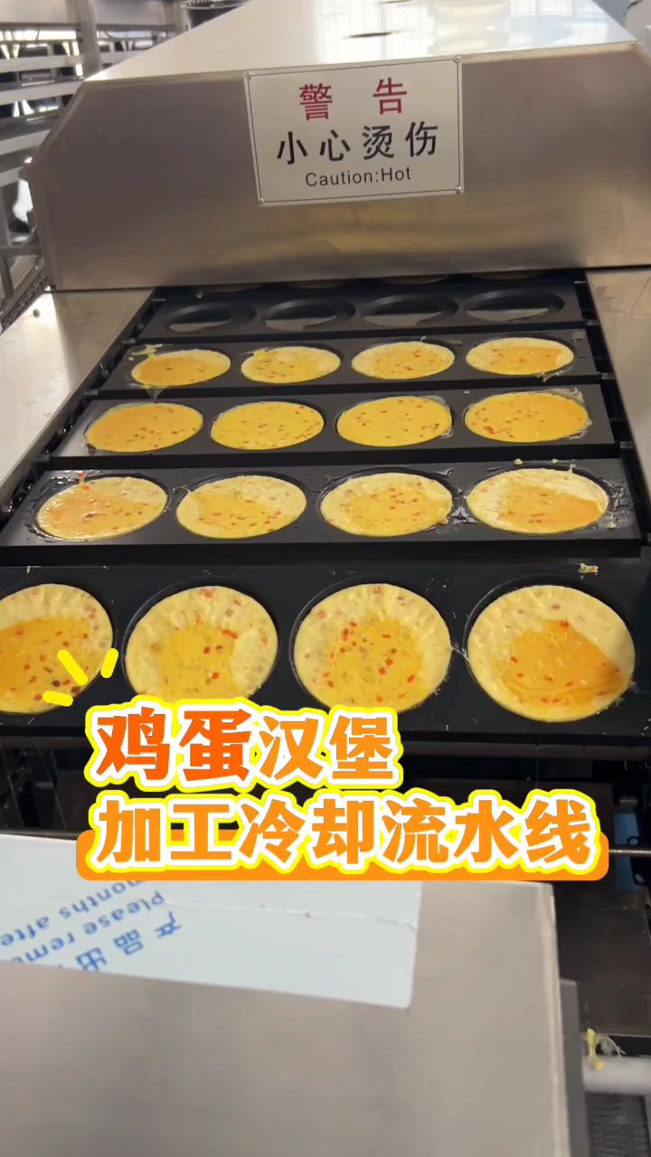 鸡蛋饼加工冷却流水线设备 自动注油～ 自动控温～ 时产10000个