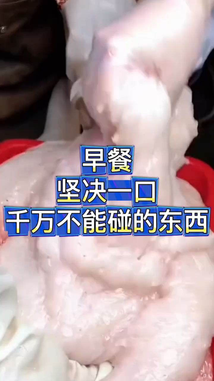 早餐不能碰的东西#控糖主食