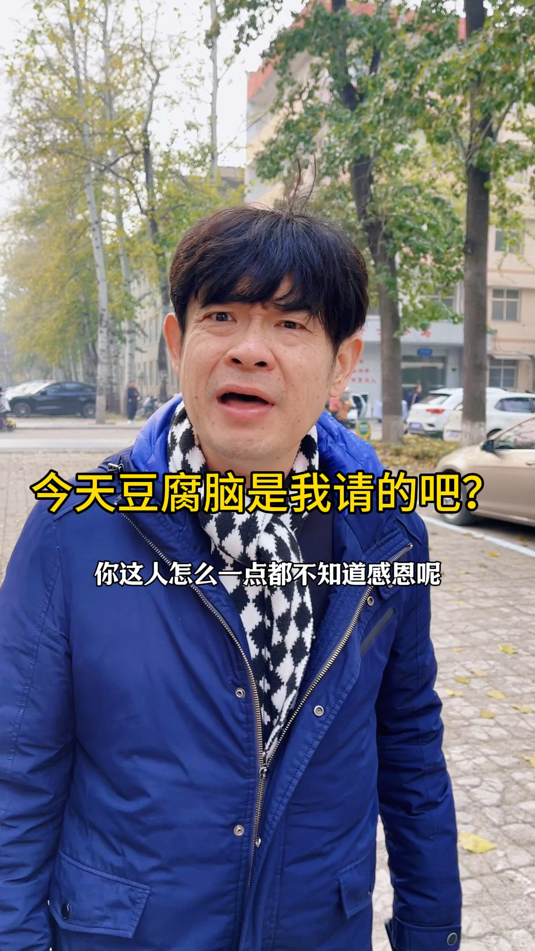 豆腐脑油条,这人情算是欠下了