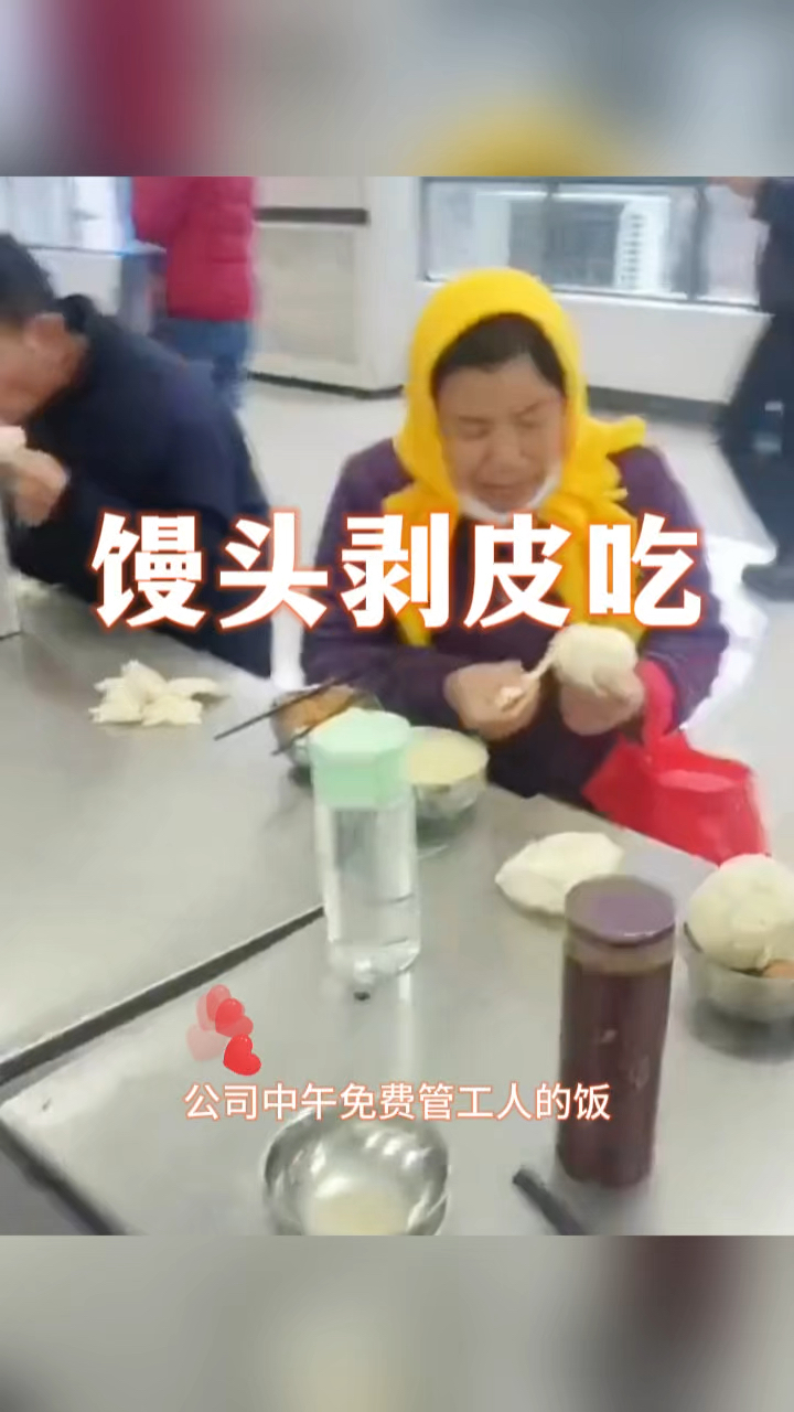 馒头剥皮吃,有点浪费了吧