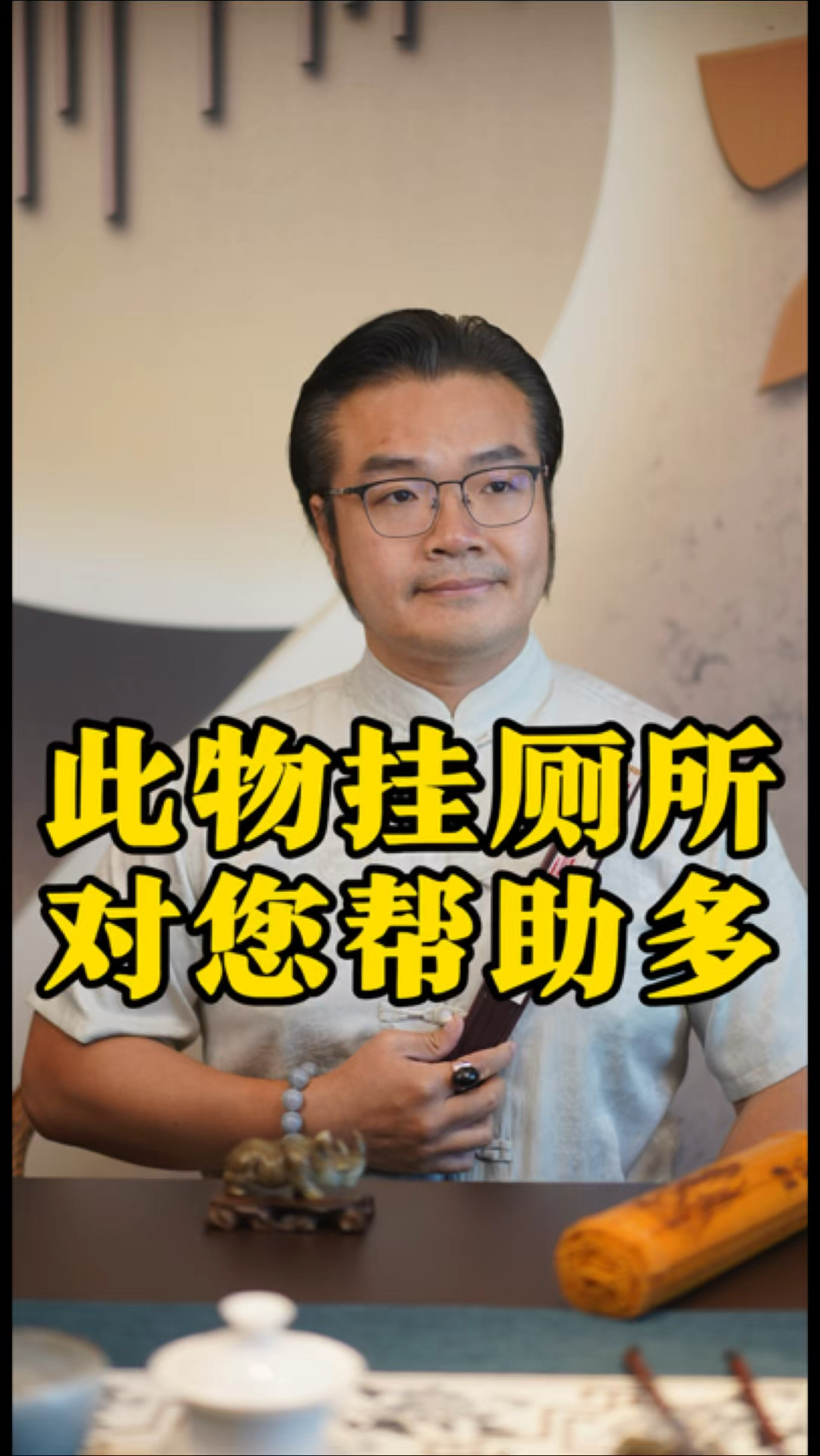 此物挂厕所,对你帮助多
