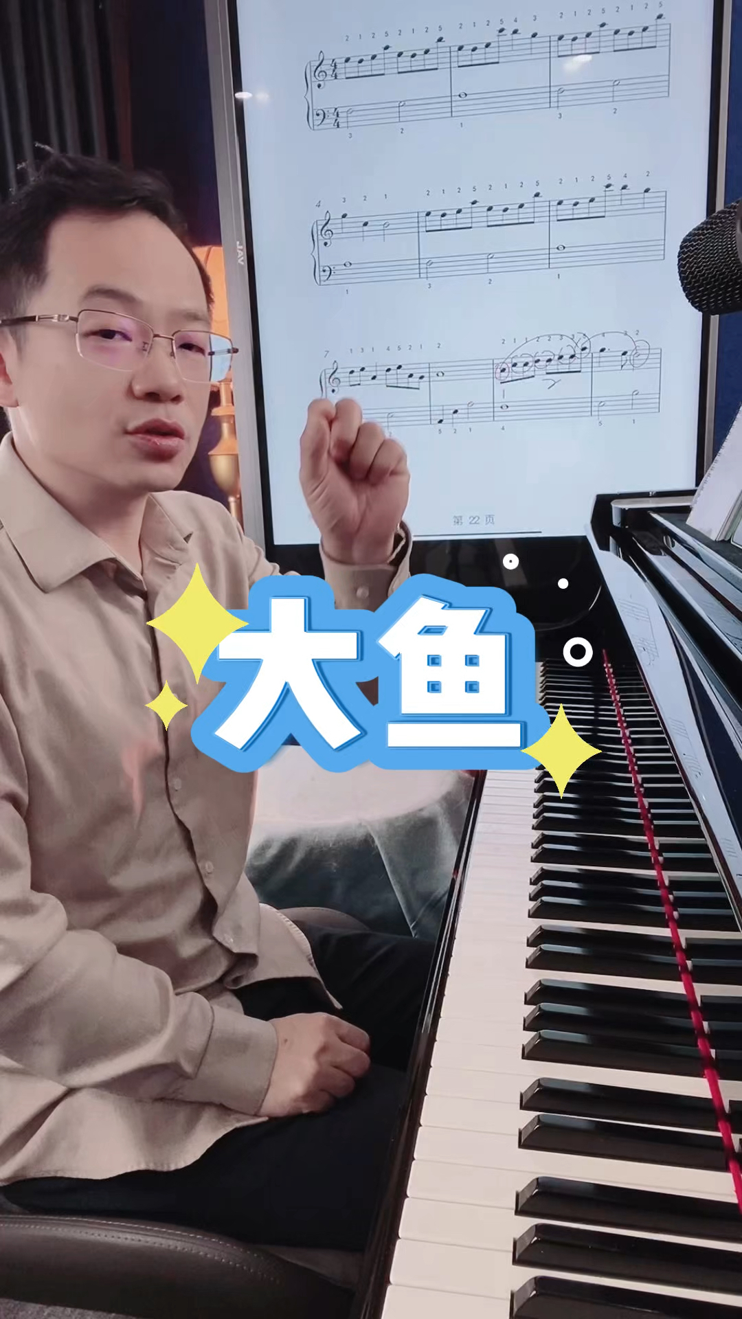 《大鱼》唯美钢琴曲