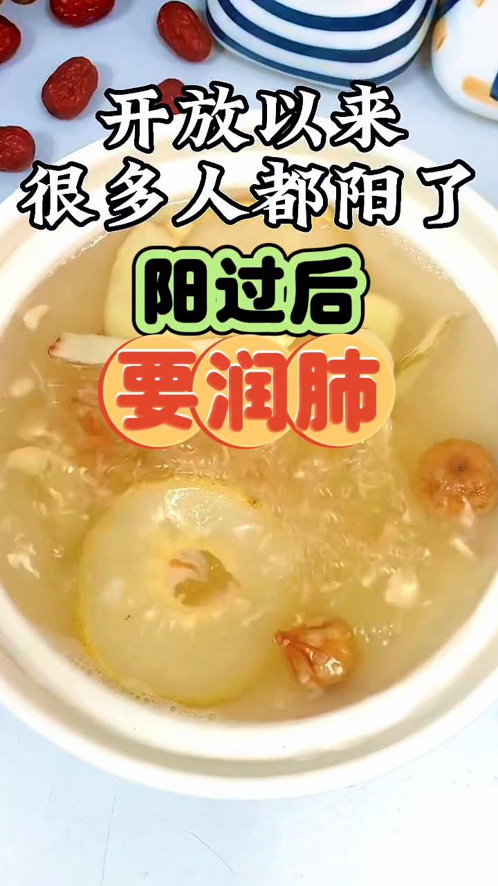 润喉养肺汤 秋冬必备 需要的家人记得收藏哦