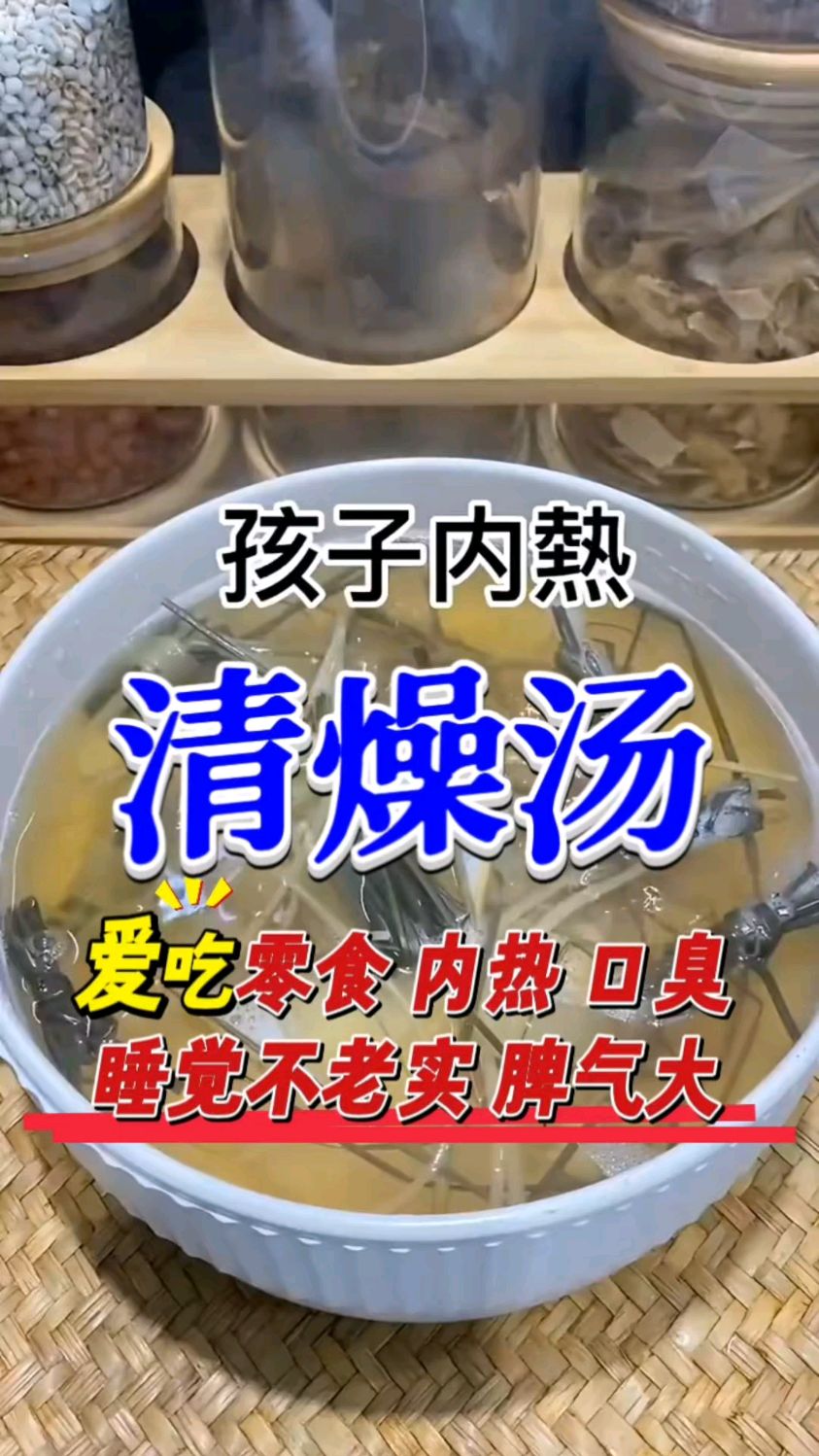 内热的,爱吃零食的,推荐这个搭配煲汤喝