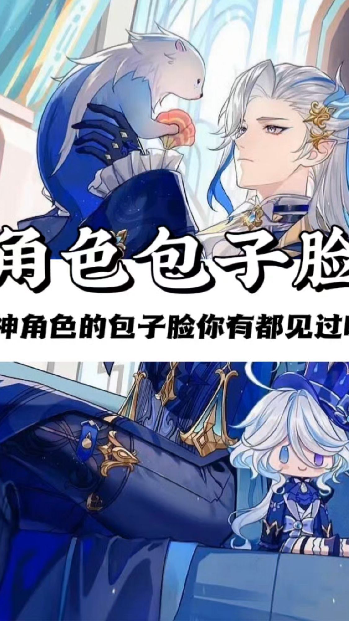 角色包子脸多可爱