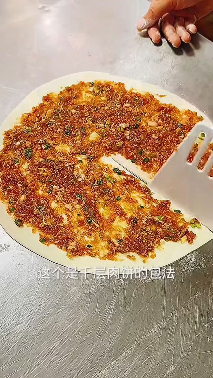 发面千层肉饼新做法