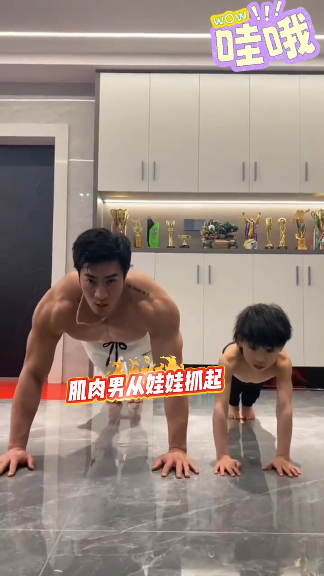 老爸是肌肉男,那儿子也不能差啊