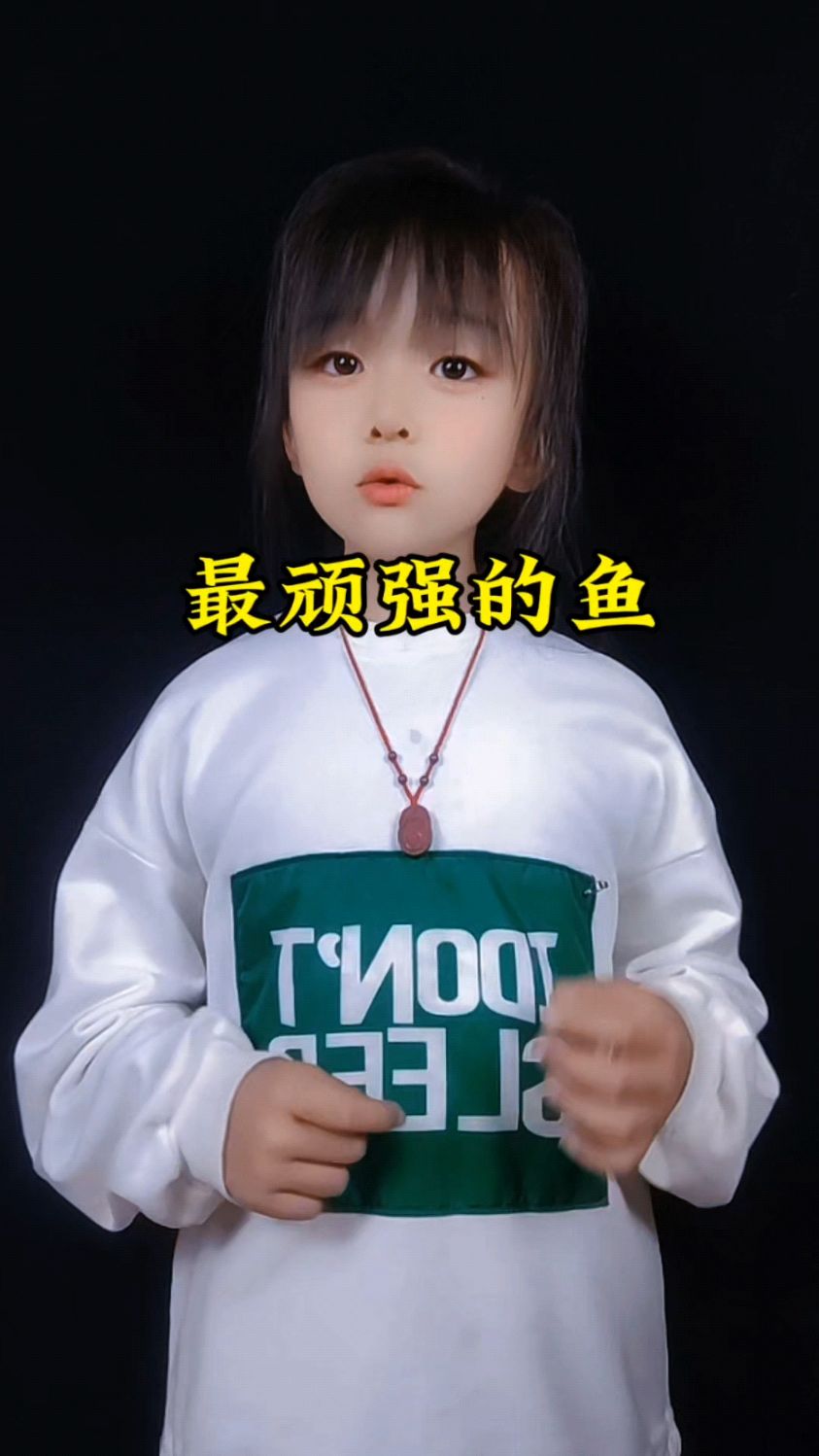 什么样的鱼能在大树上生存呢