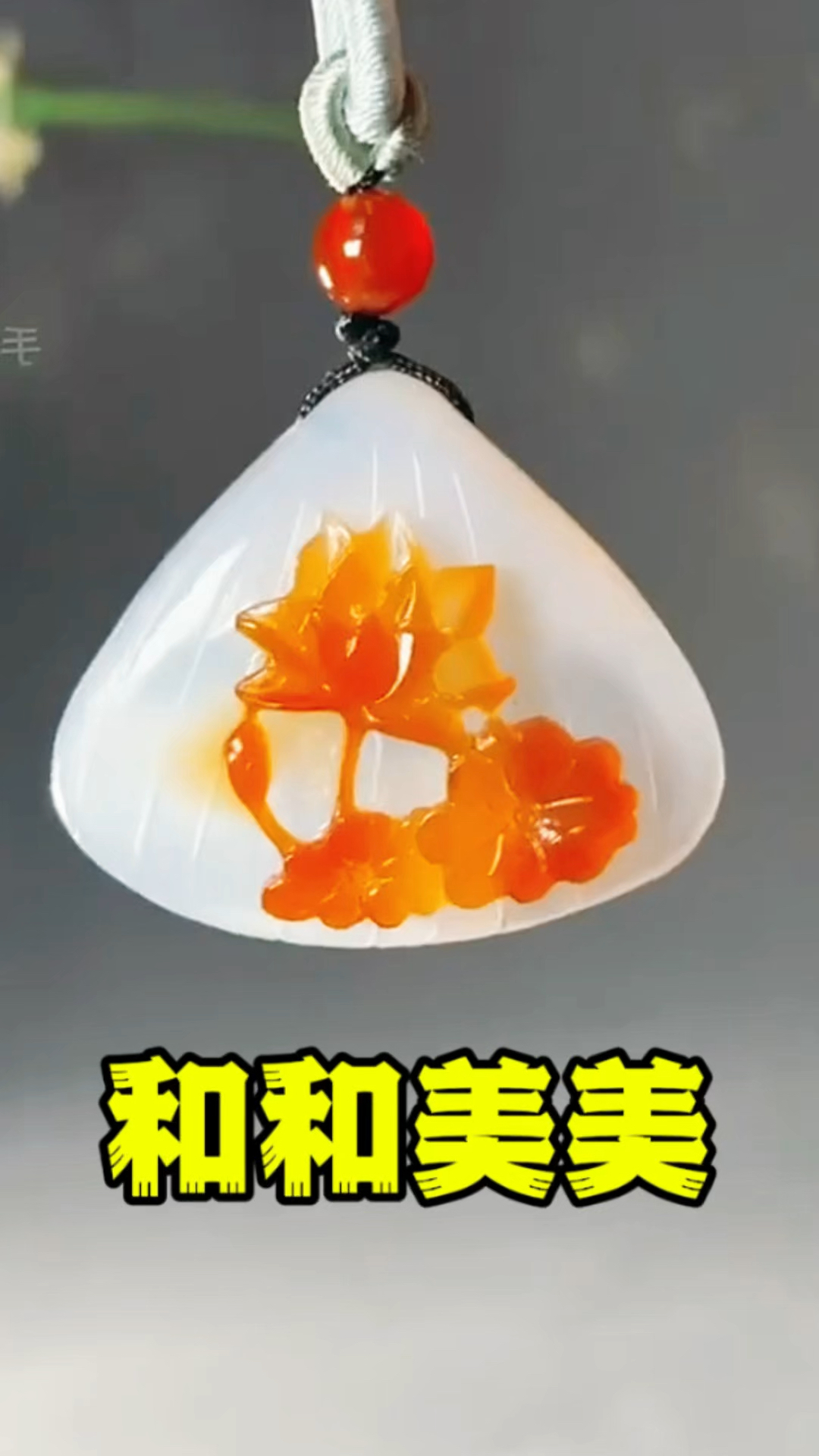 玉不琢,不成器,用了三天时间雕刻的荷花吊坠