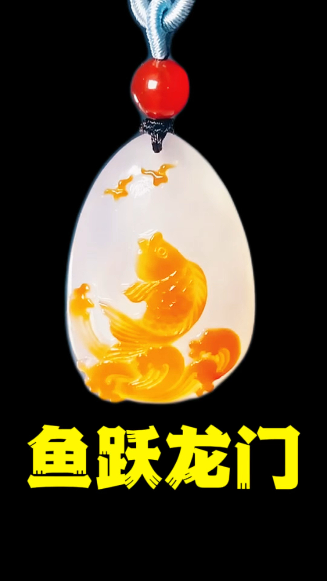 用了三天时间雕刻的鱼跃龙门