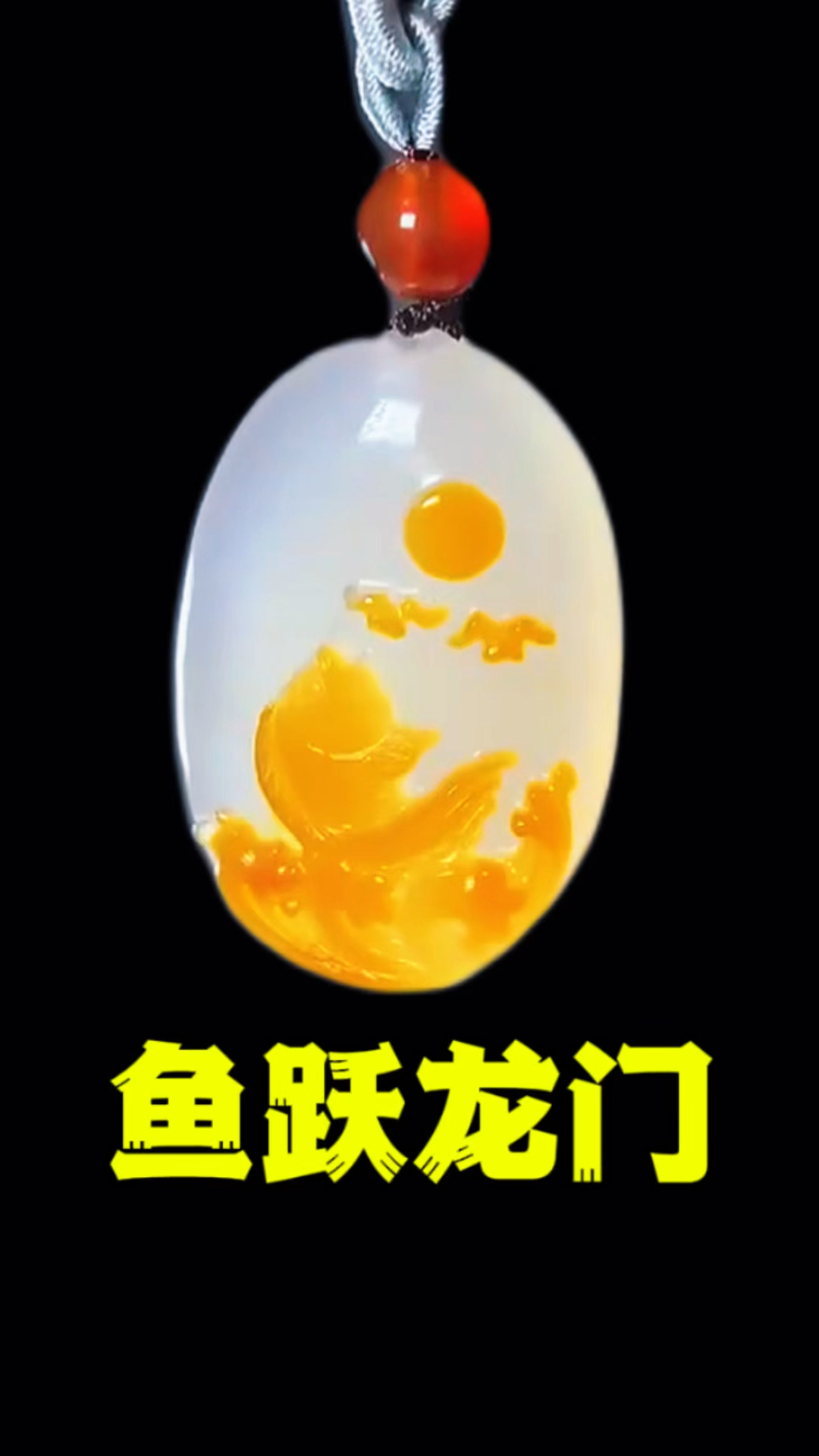 鲤鱼跳龙门吊坠。