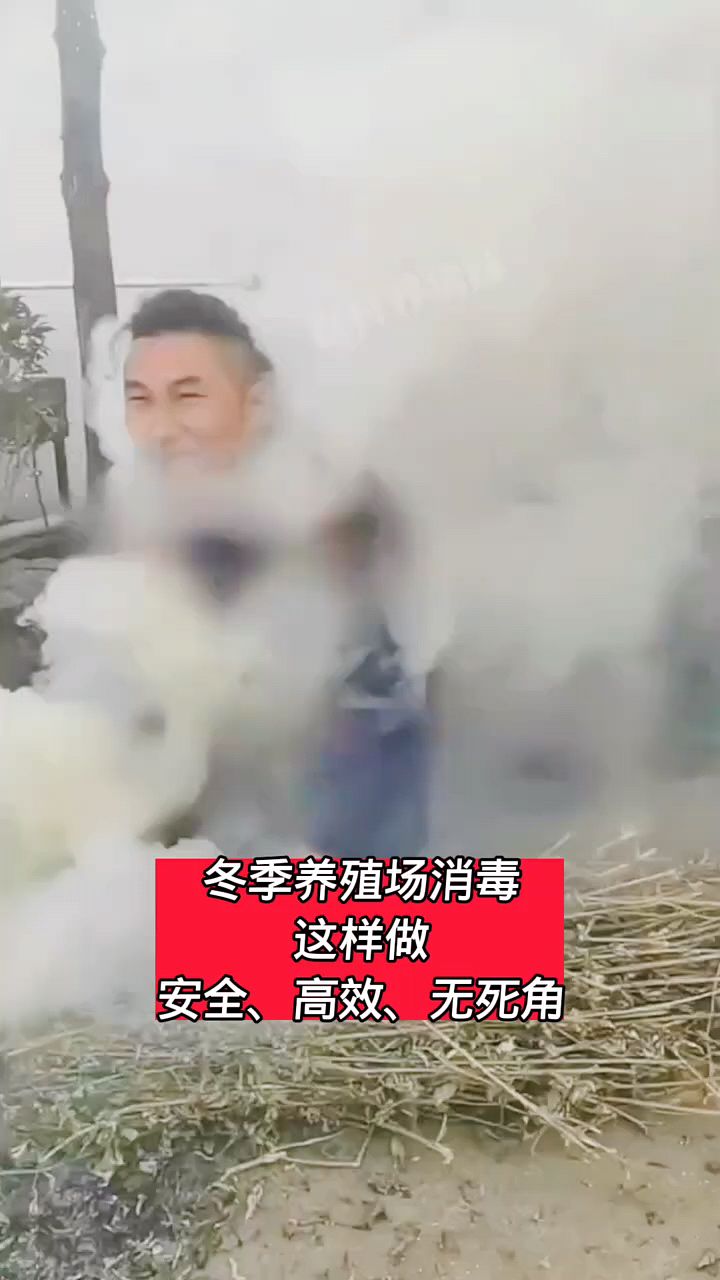 冬季熏蒸消毒的好方法