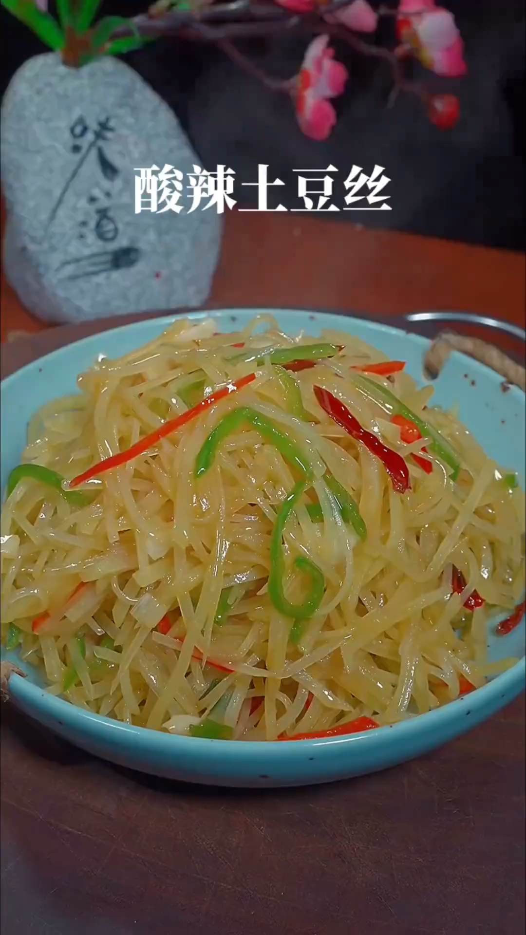 酸辣土豆丝家常做法