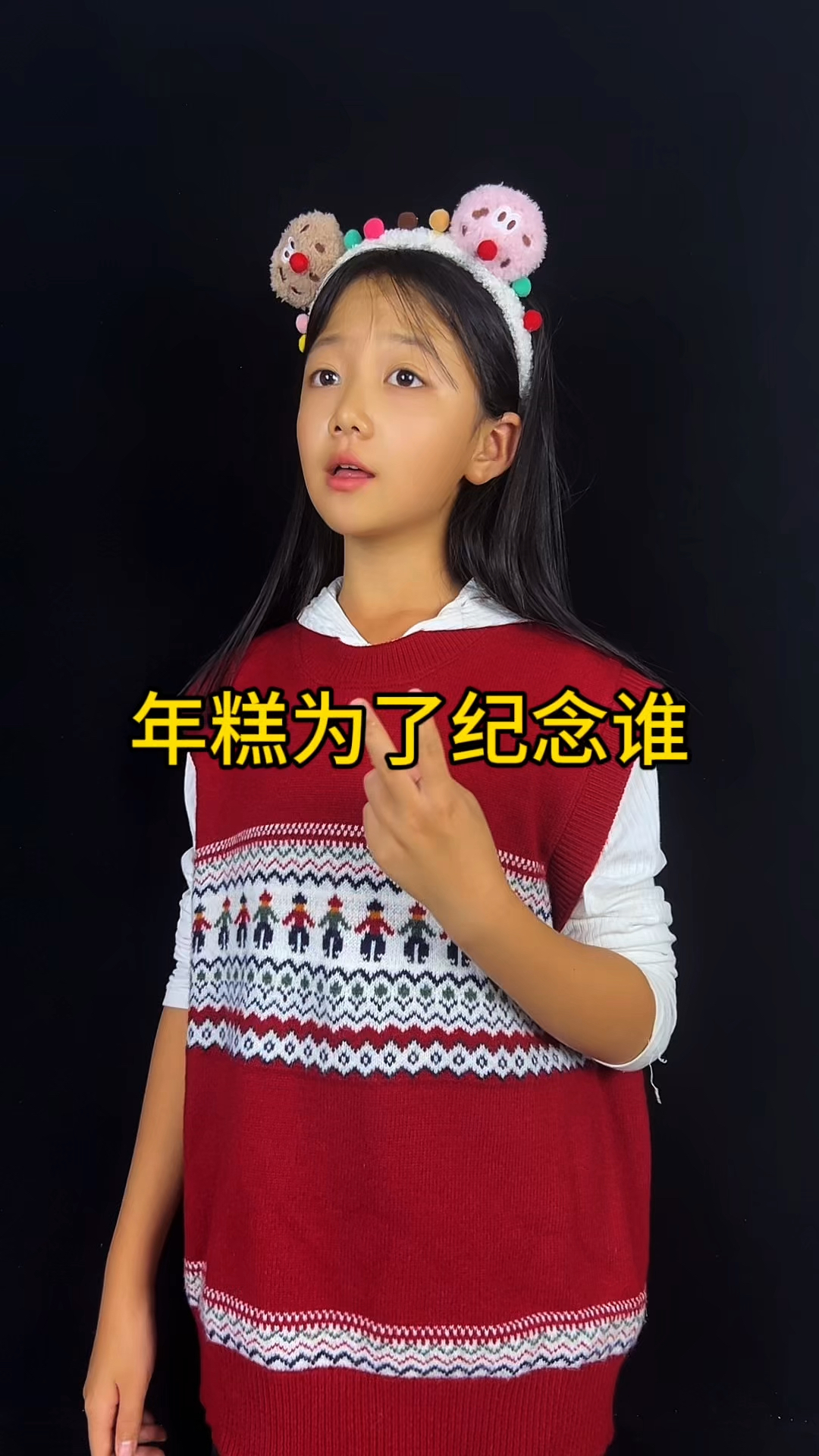 年糕是为了纪念谁?