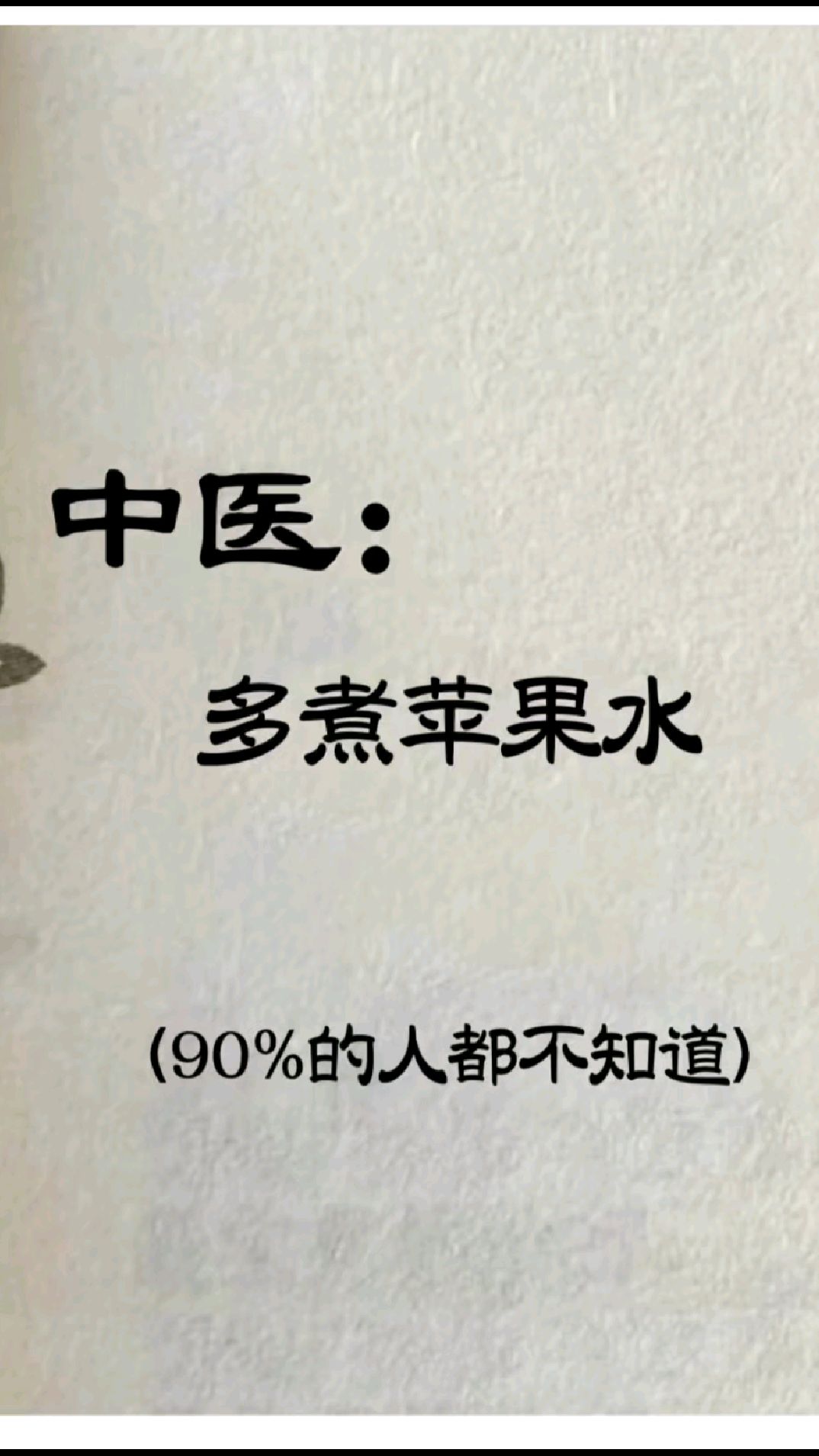 原来苹果水的好处这么多!建议冬天多喝