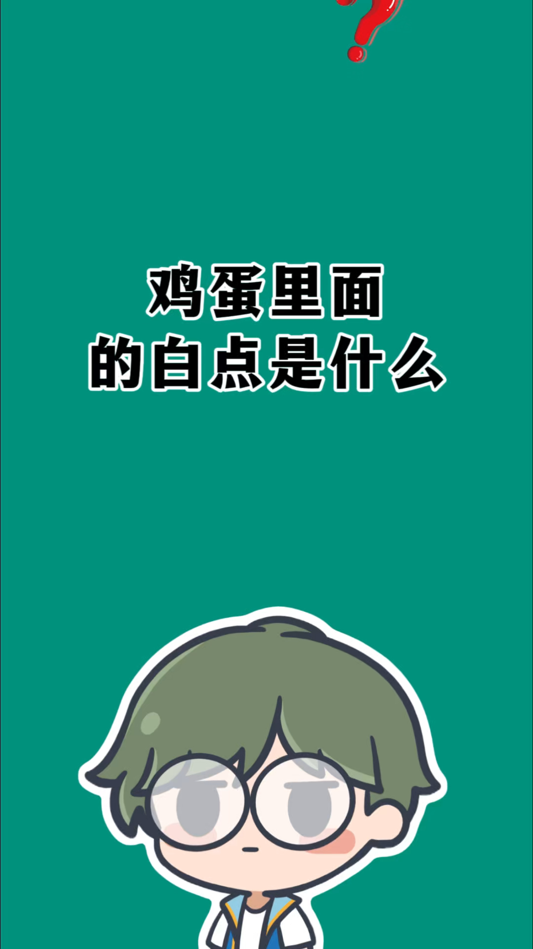 脐带里的白疙瘩是什么?