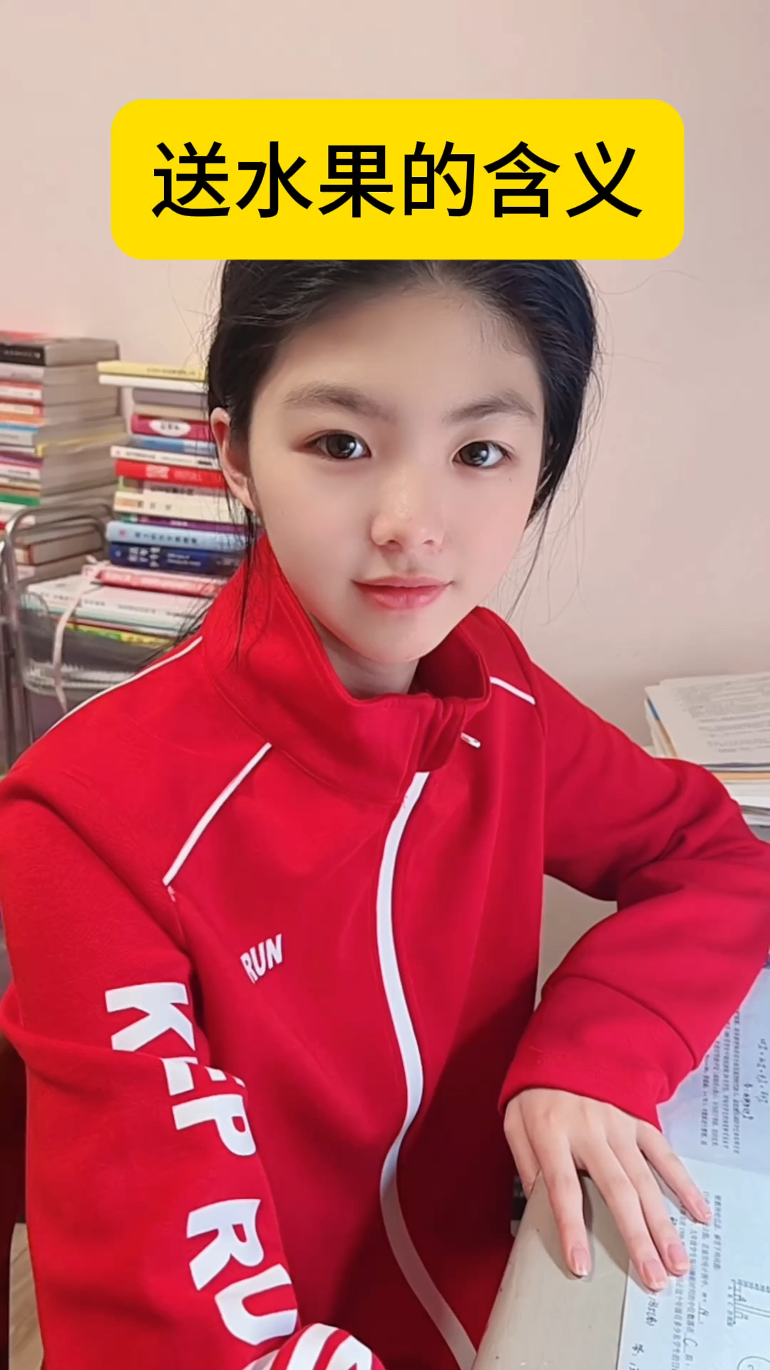 送水果的含义,你知道吗?