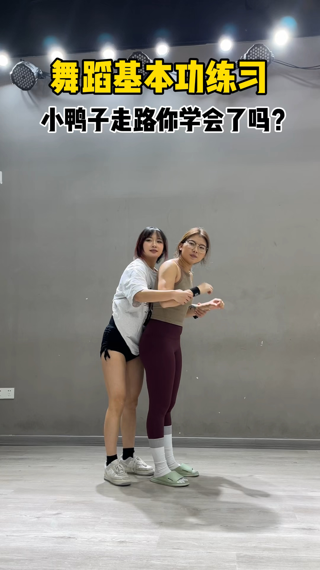 你学会了吗?#成人零基础舞蹈培训 #一学就会系列 #零基础学舞蹈