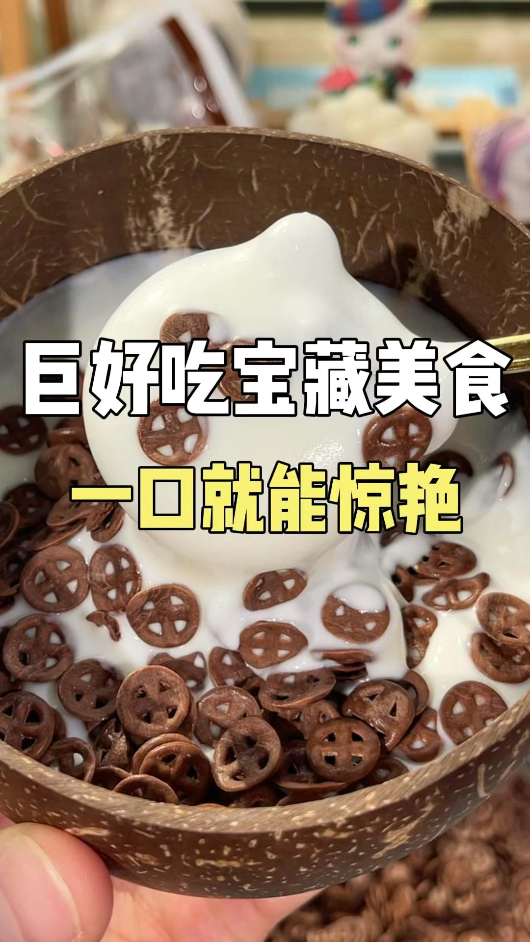 这么好吃的东西!竟然没有热量!#半成品 #零食推荐 #美食