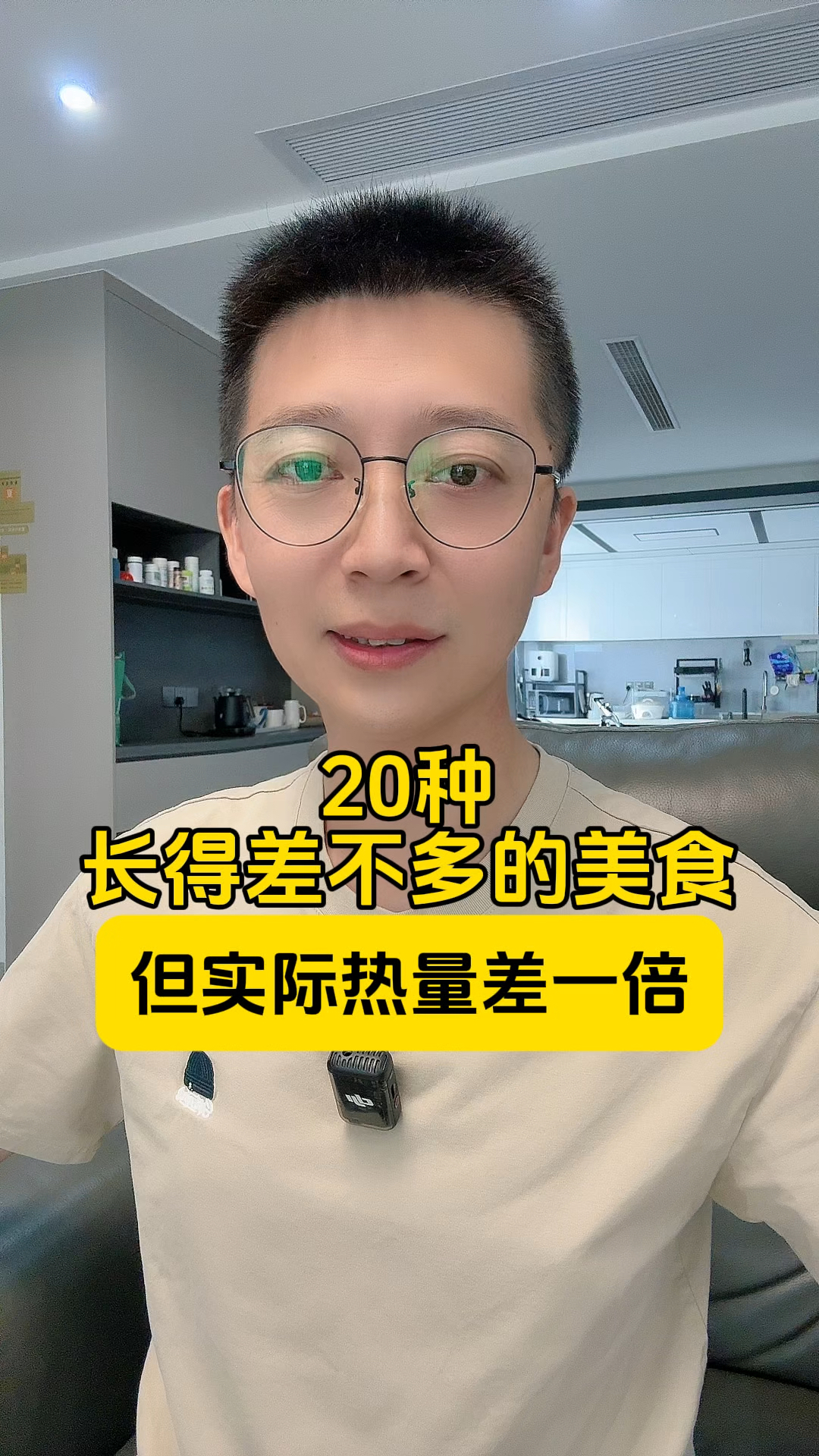 20种长得差不多的美食,但实际热量差一倍,吃错了会越吃越胖!