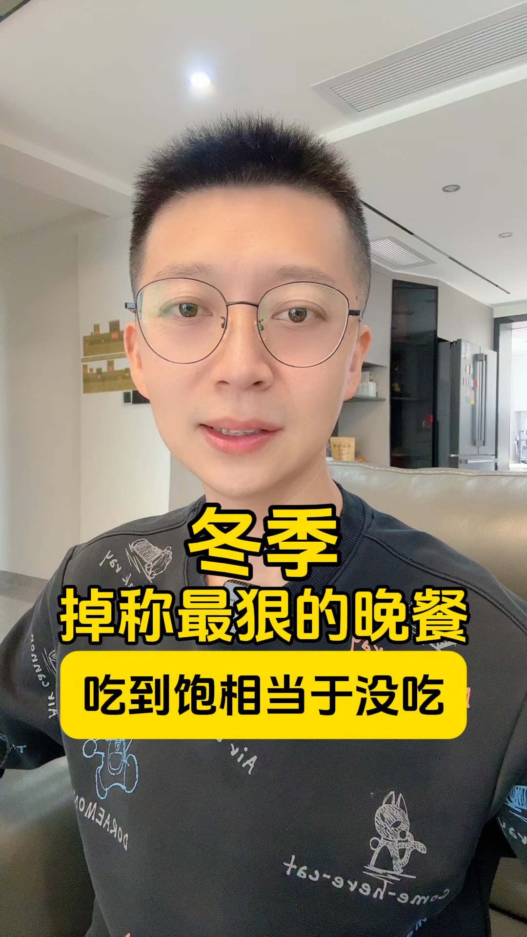 冬季减肥,晚餐这样吃让你轻松掉称!