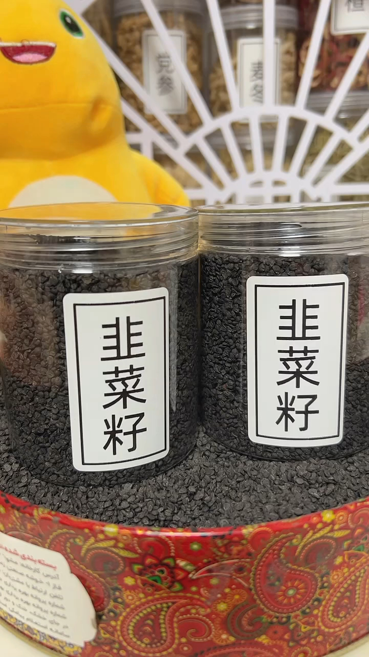 熟韭菜籽搭配枸杞,这是什么神仙组合