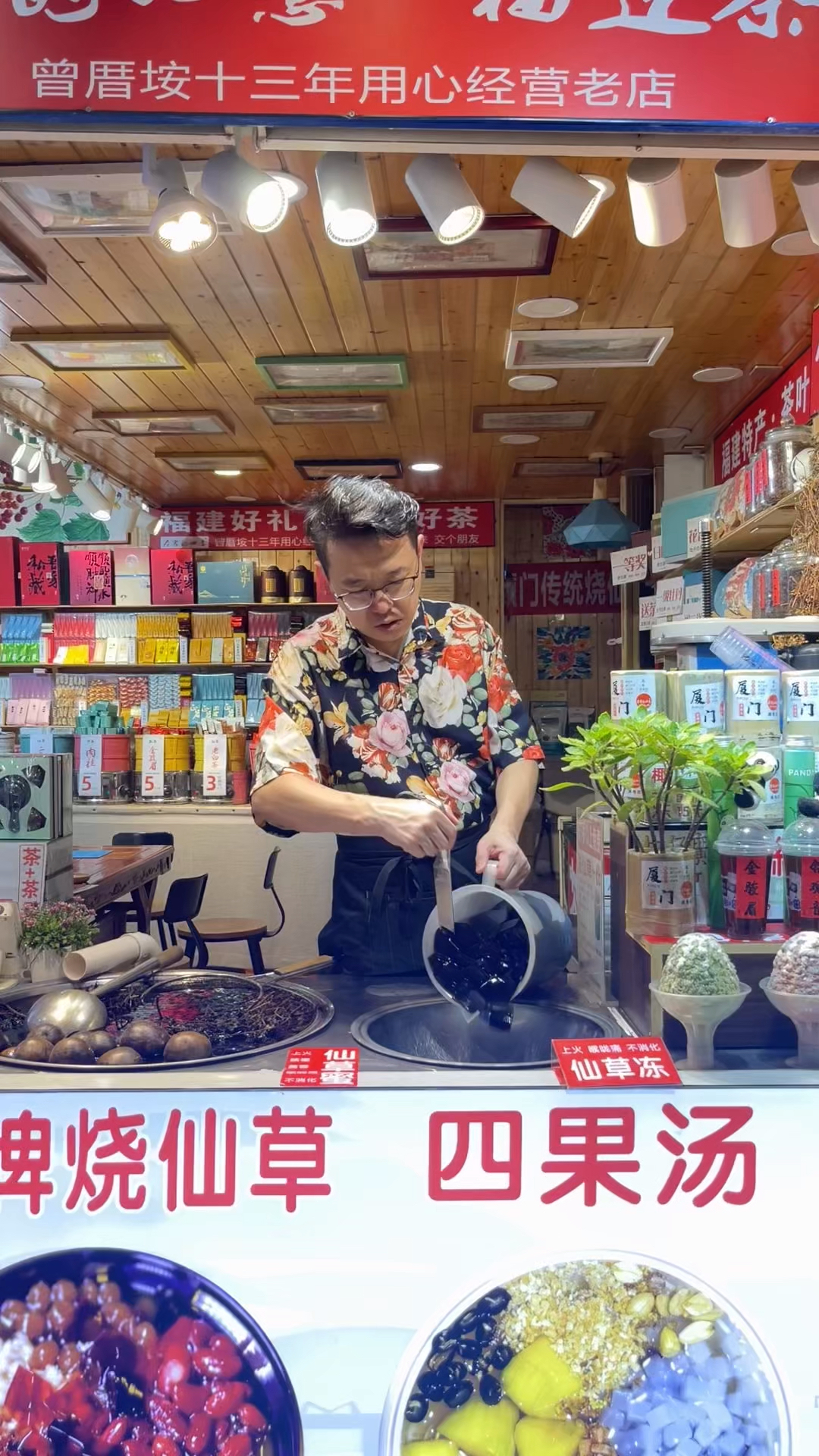 美食好吃实惠,服务态度也很不错#厦门凉茶[话题]