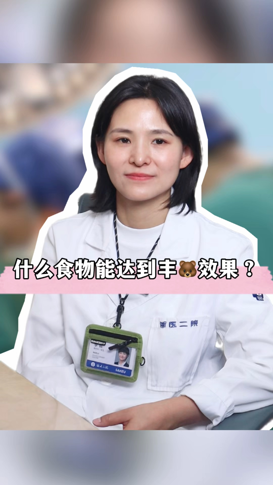 什么食物能达到丰胸的效果!