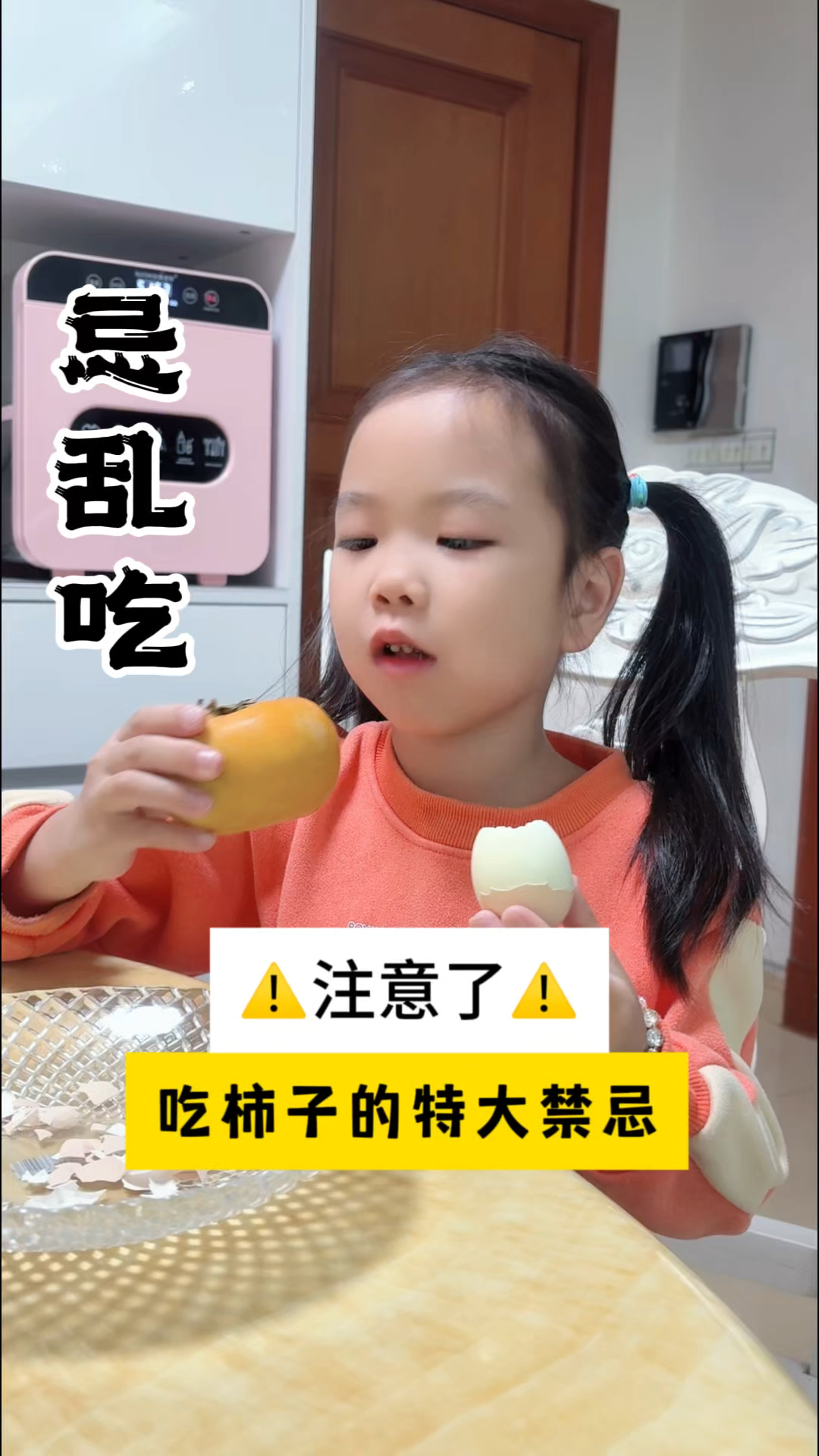 鸡蛋和柿子千万不要同时吃,你知道为什么吗?