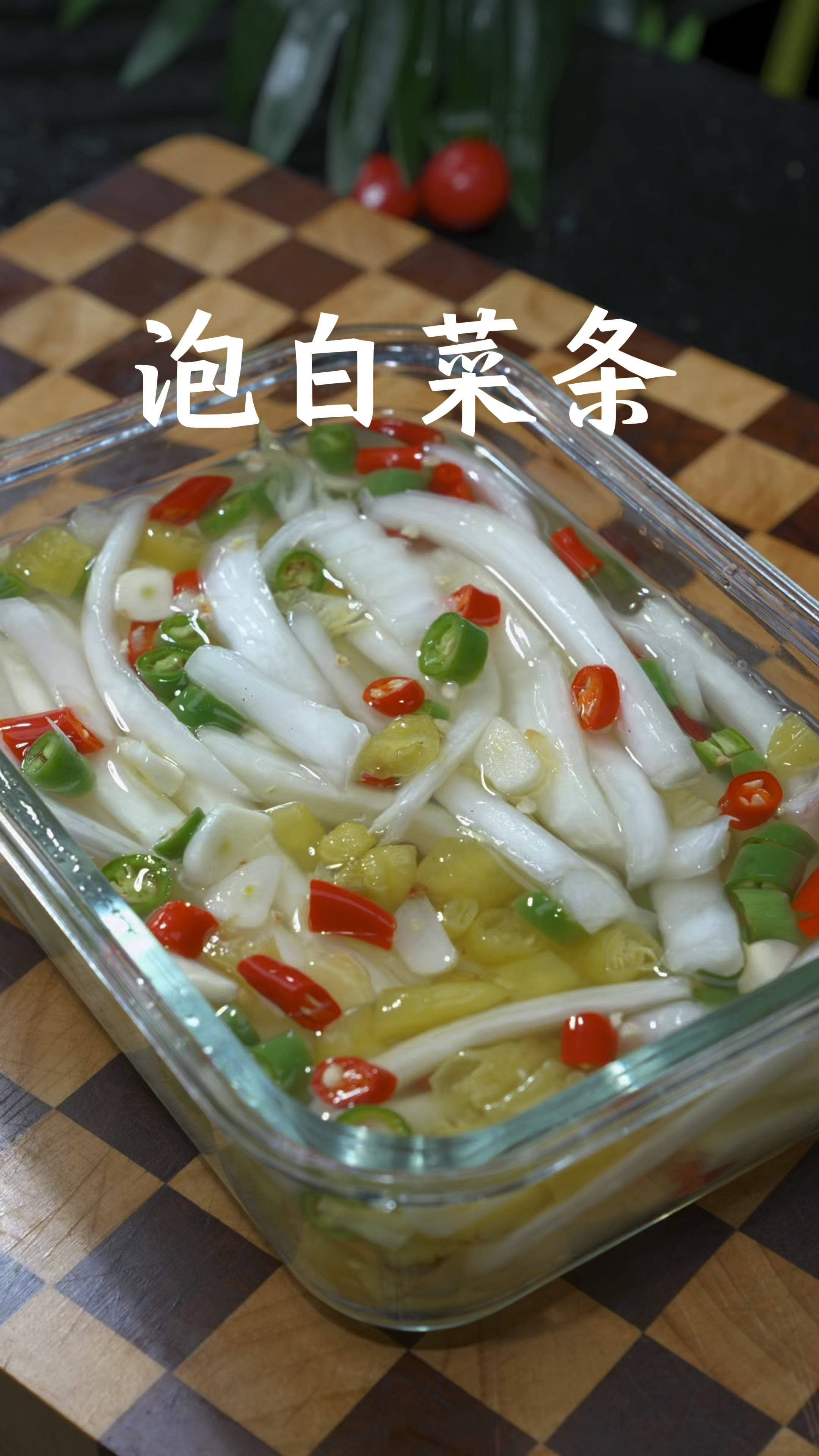分享泡白菜的做法