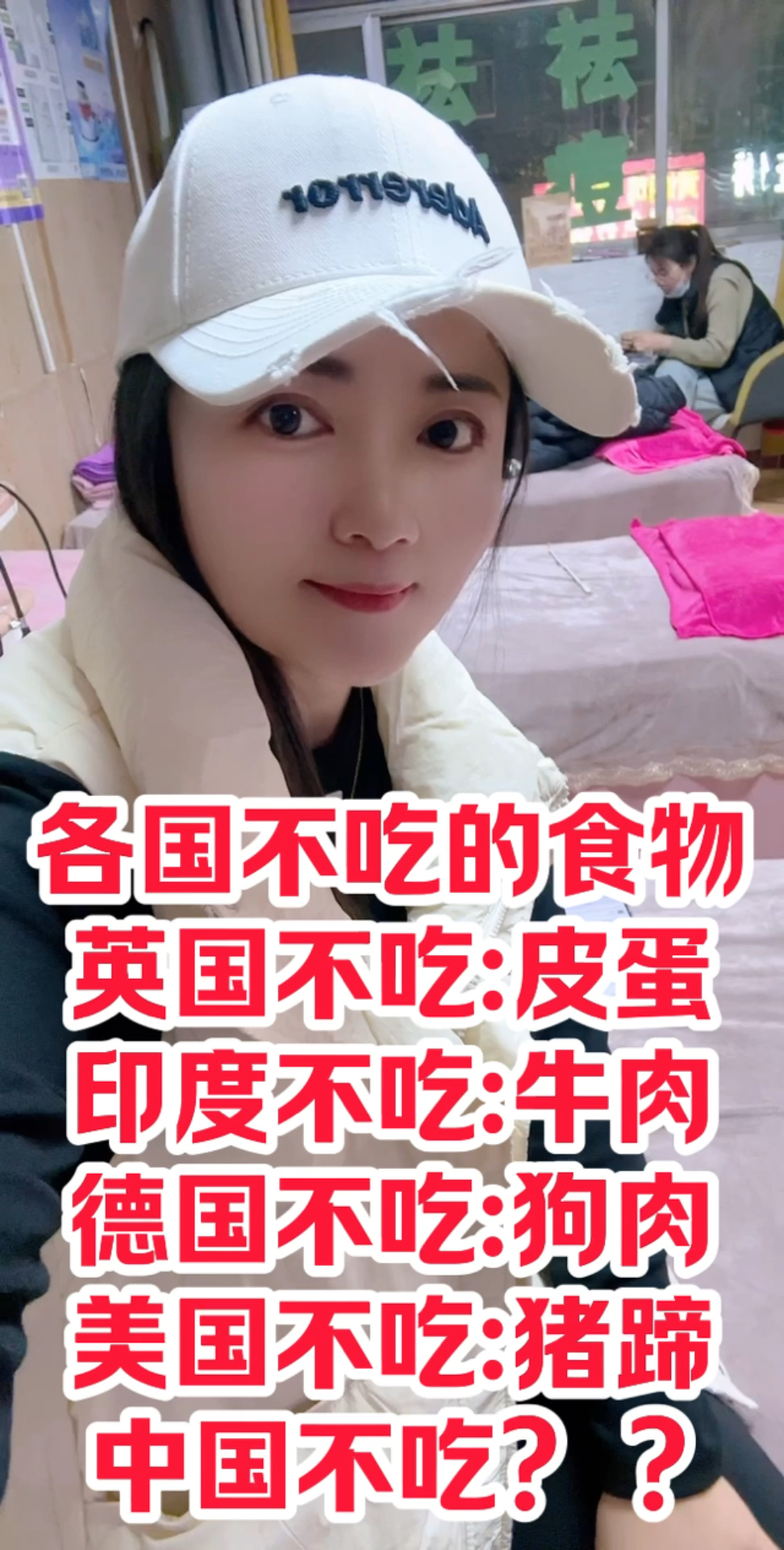 各国不吃的食物,
