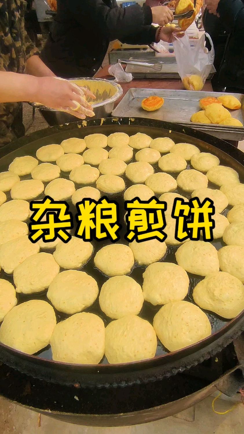 山东杂粮煎饼纯手工制作,营养美味