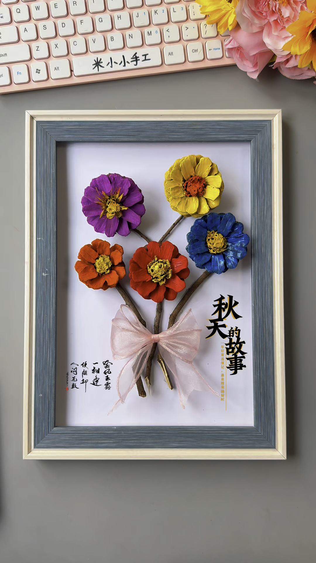 秋意渐浓,地上掉落的松树球带回家,做一副好看的秋天主题画