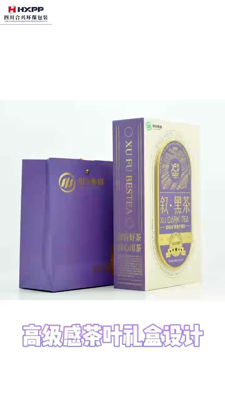 川茶集团叙系列茶产品包装设计制作