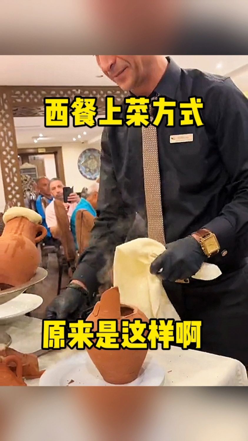 西餐上菜方式,原来是这样啊!