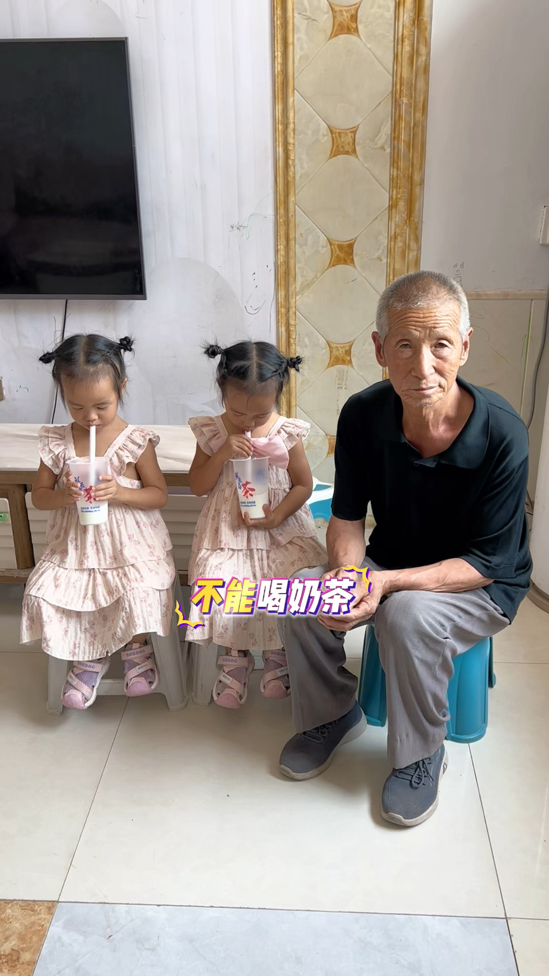双胞胎姐妹想喝奶茶,老爷说喝奶茶不好,给她们换成了儿童奶粉!
