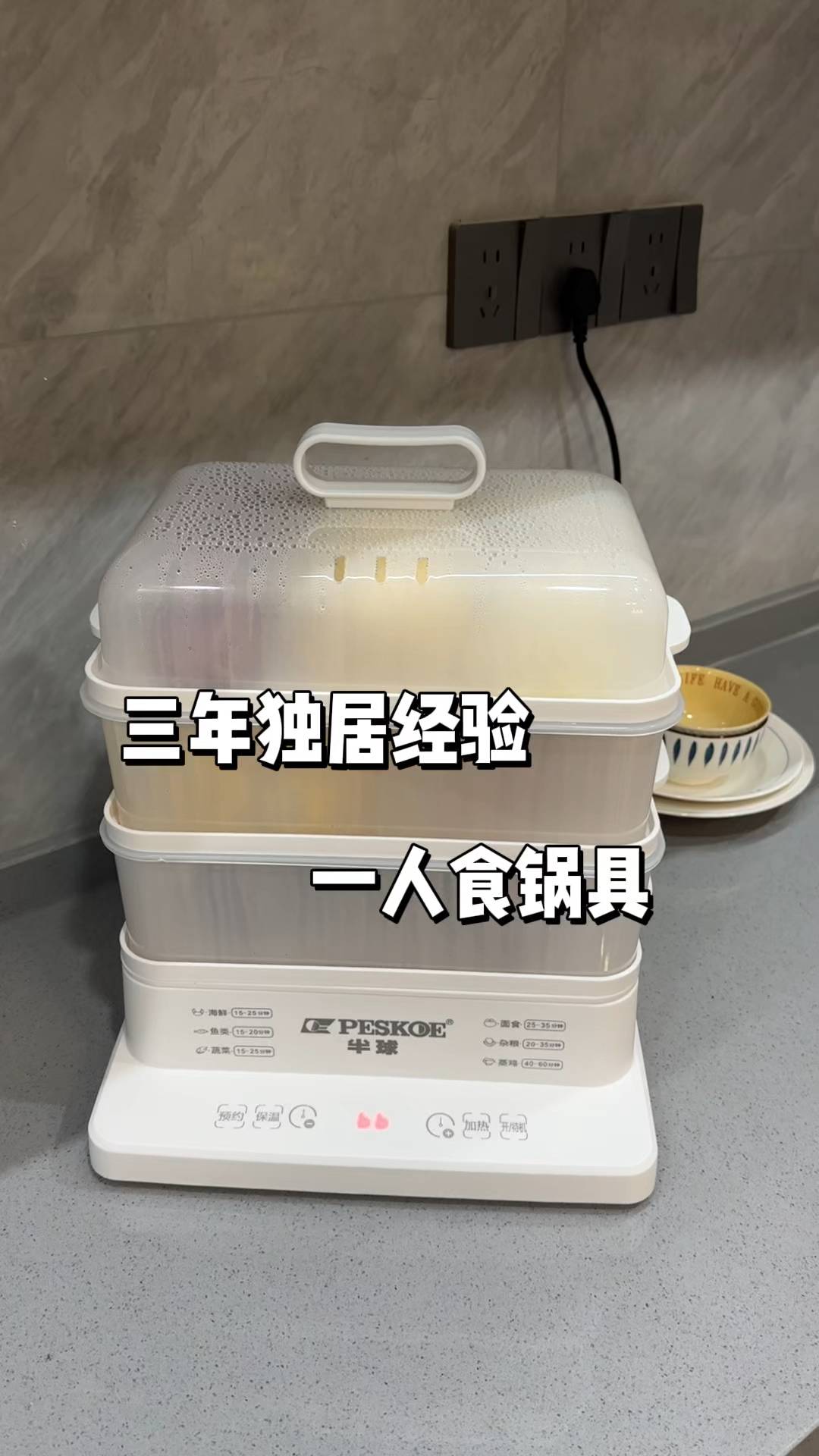 三年独居经验总结出的一人食锅具