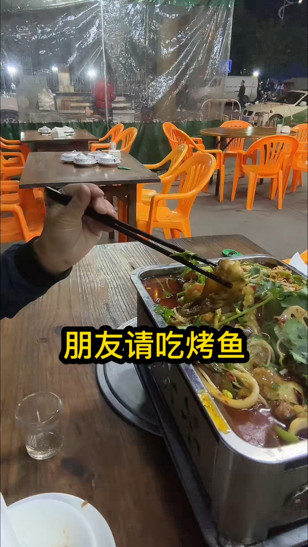 朋友来根据地看我,特意请我吃无骨烤鱼,特别好吃