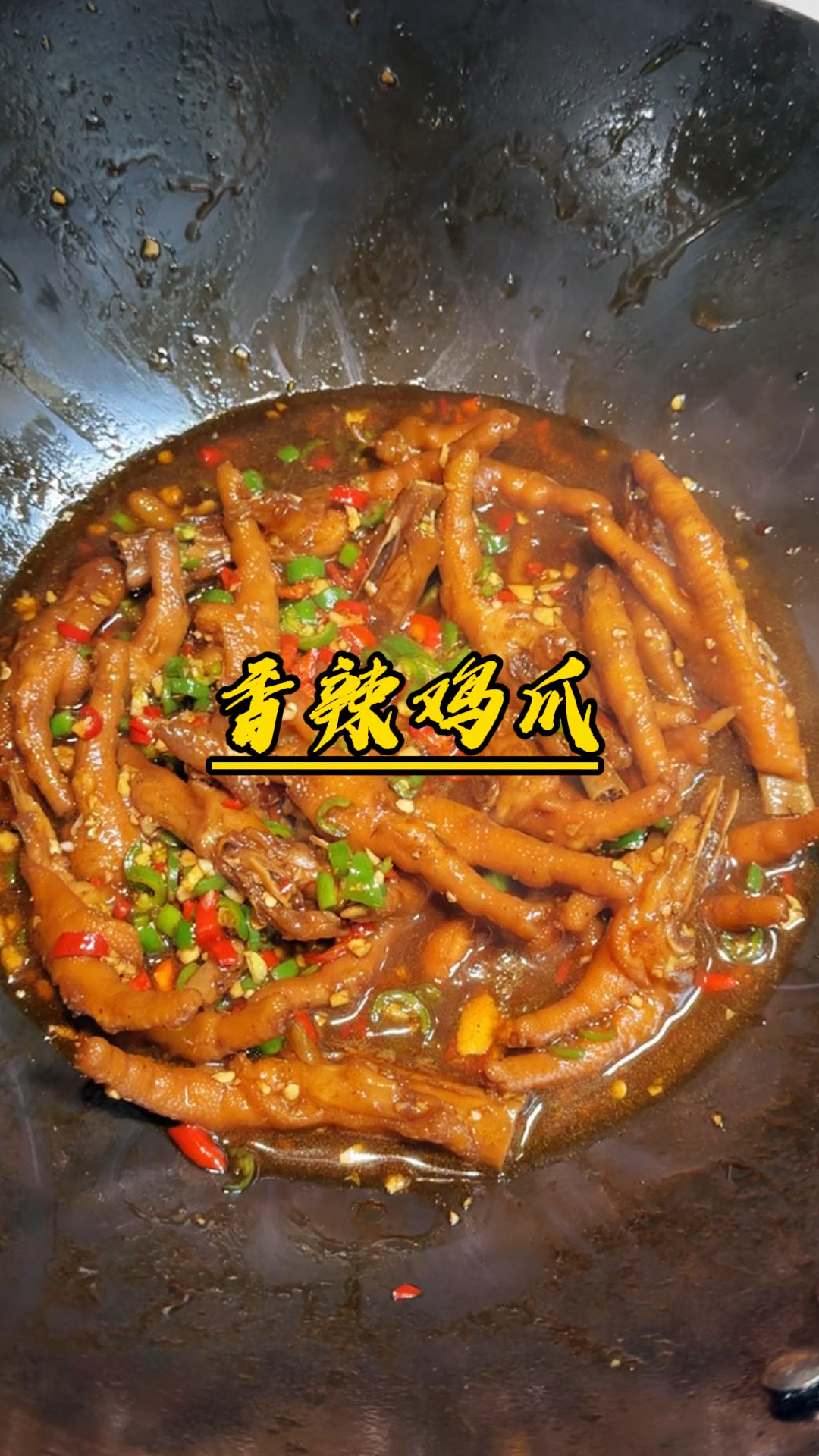 那个好男人不给自己的女朋友做香辣鸡爪呢!#美食 #江西辣鸡爪