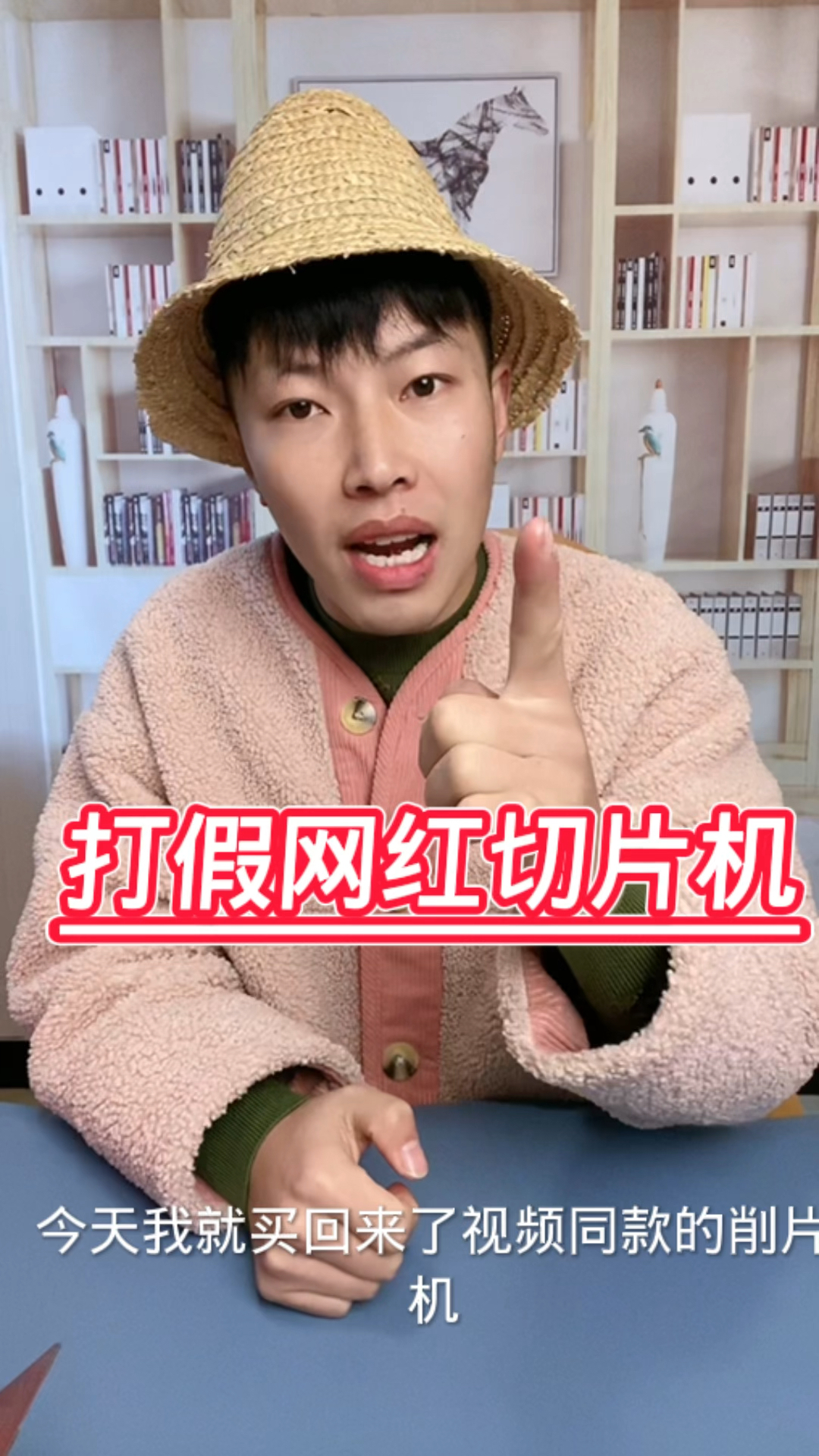 测评牛羊肉切片机看看到底怎么回事 #多功能切片机 #家用切片机