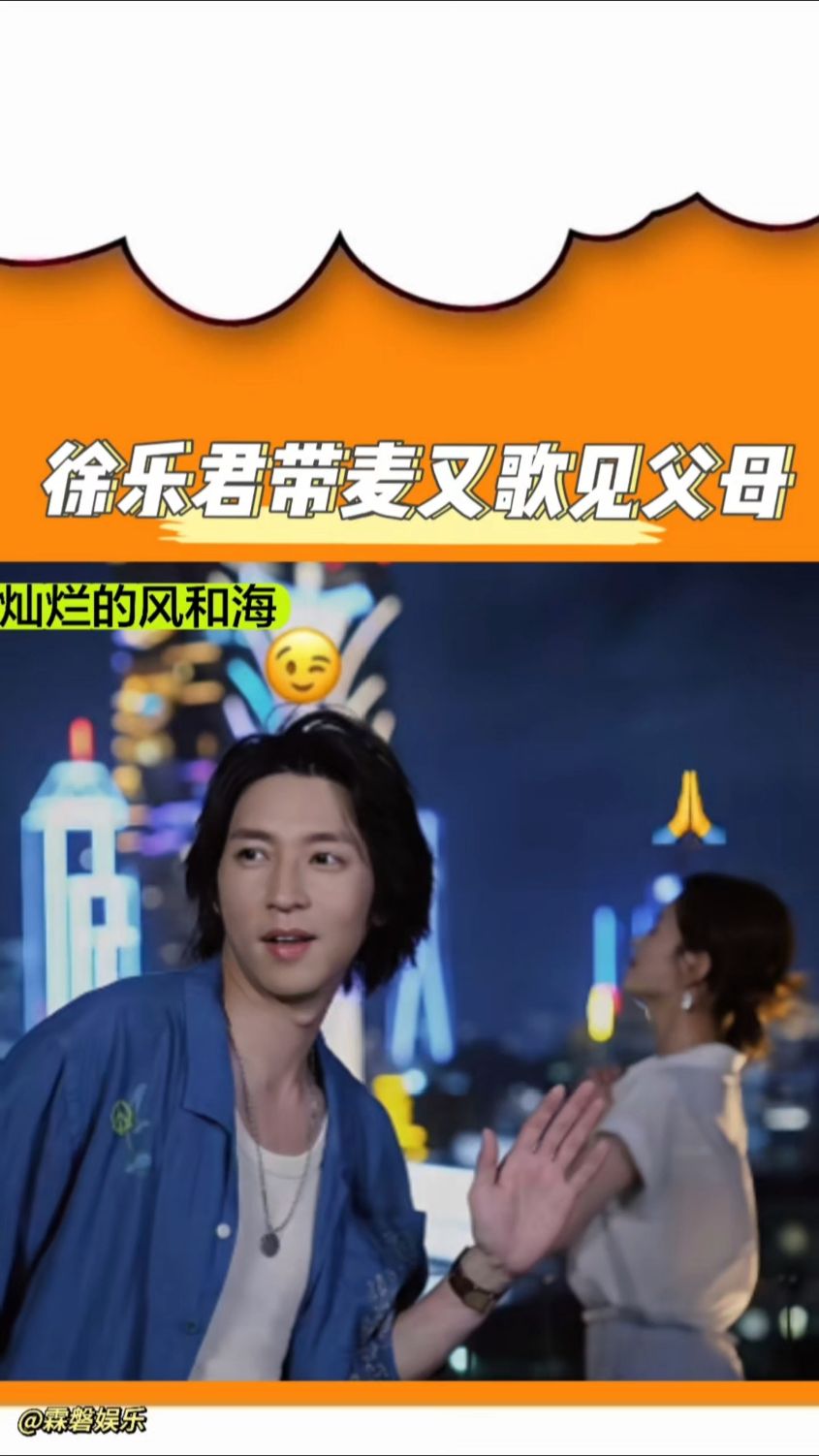 徐乐君带麦又歌回家,他很含蓄地表达出了家里地猪准备拱一棵白菜