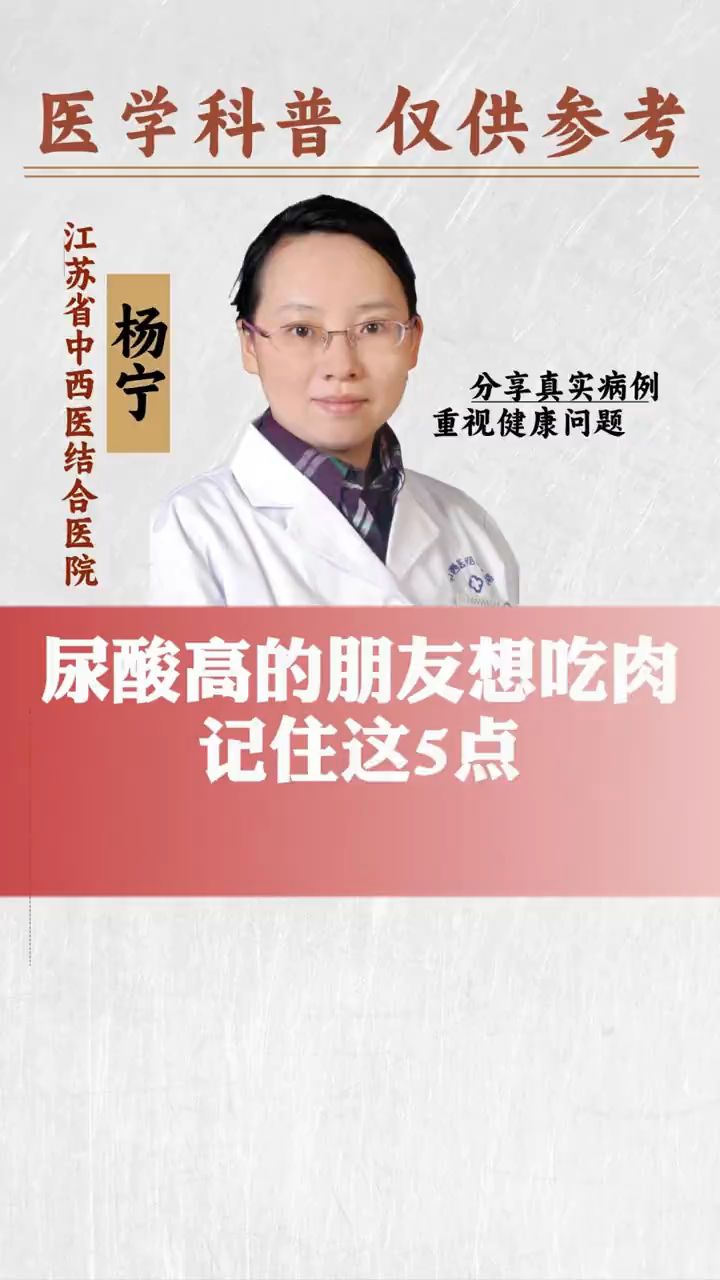 痛风尿酸高能吃肉吗