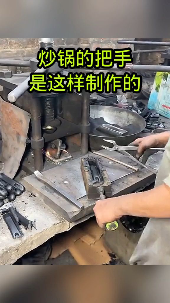 炒锅的把手,原来是这样制作的!